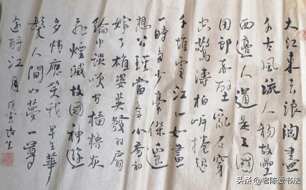 没有几十年的功力，根本写不出这草书