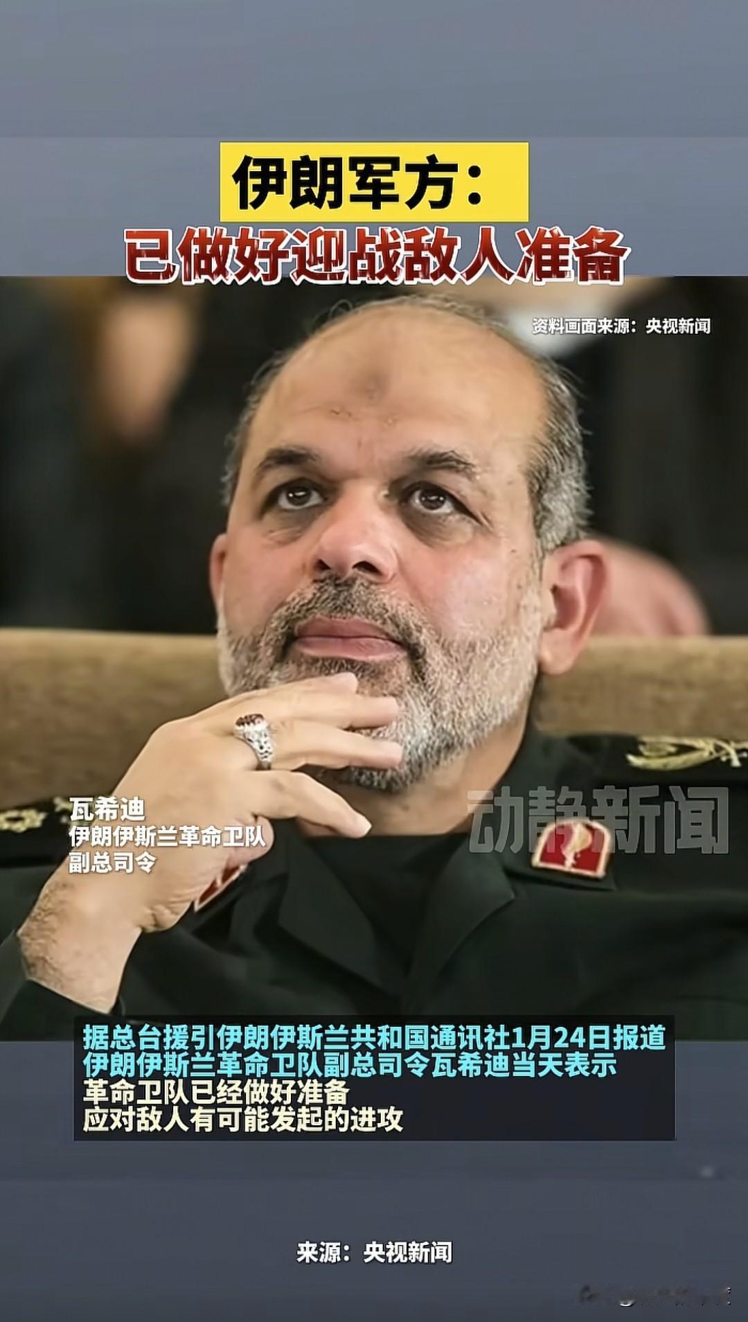这中东大势，特别是这伊朗局势，看的人们一种抑扬顿挫、跌宕起伏、变幻莫测的感觉，都