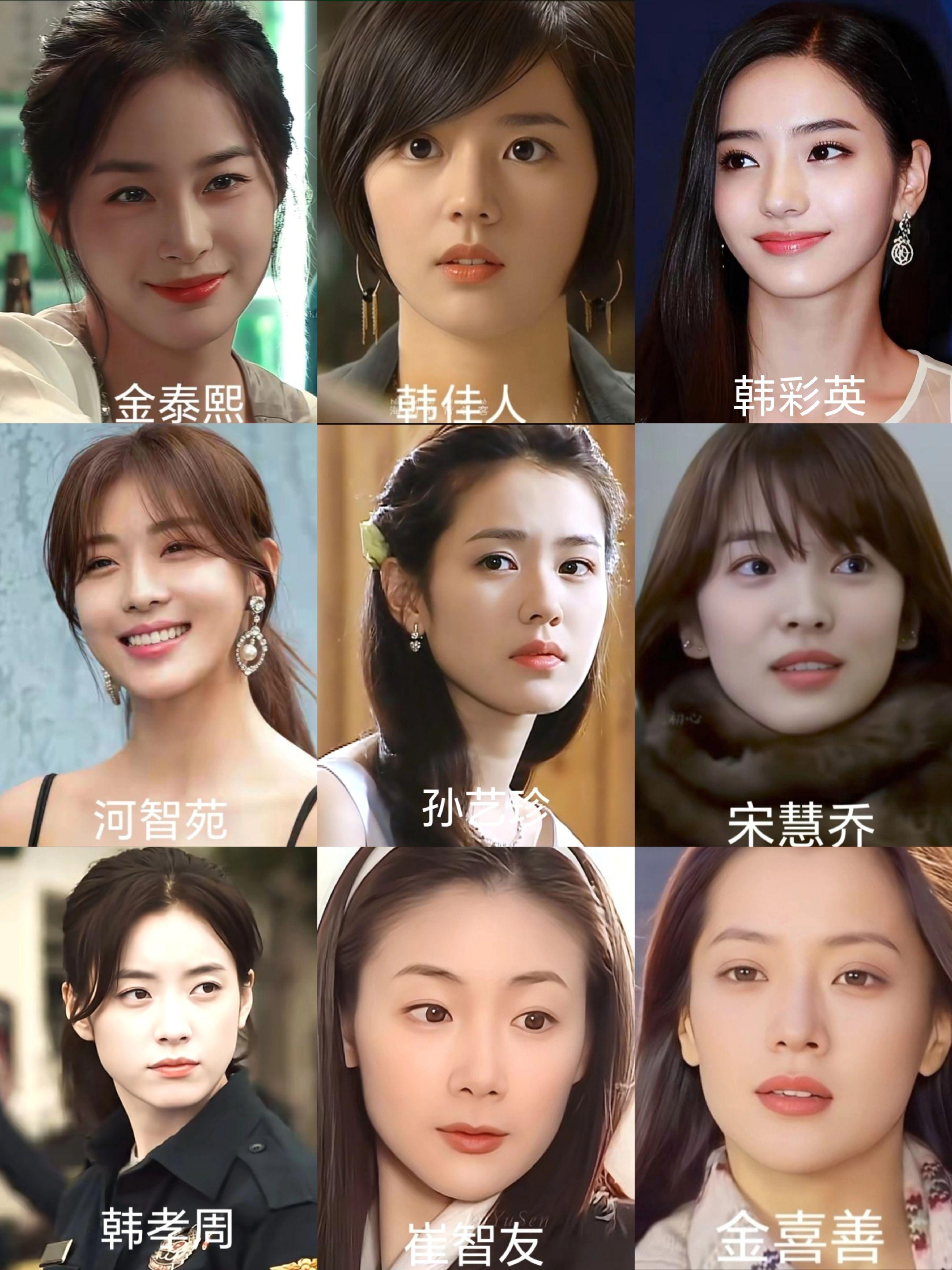 韩国女明星颜值九选一。