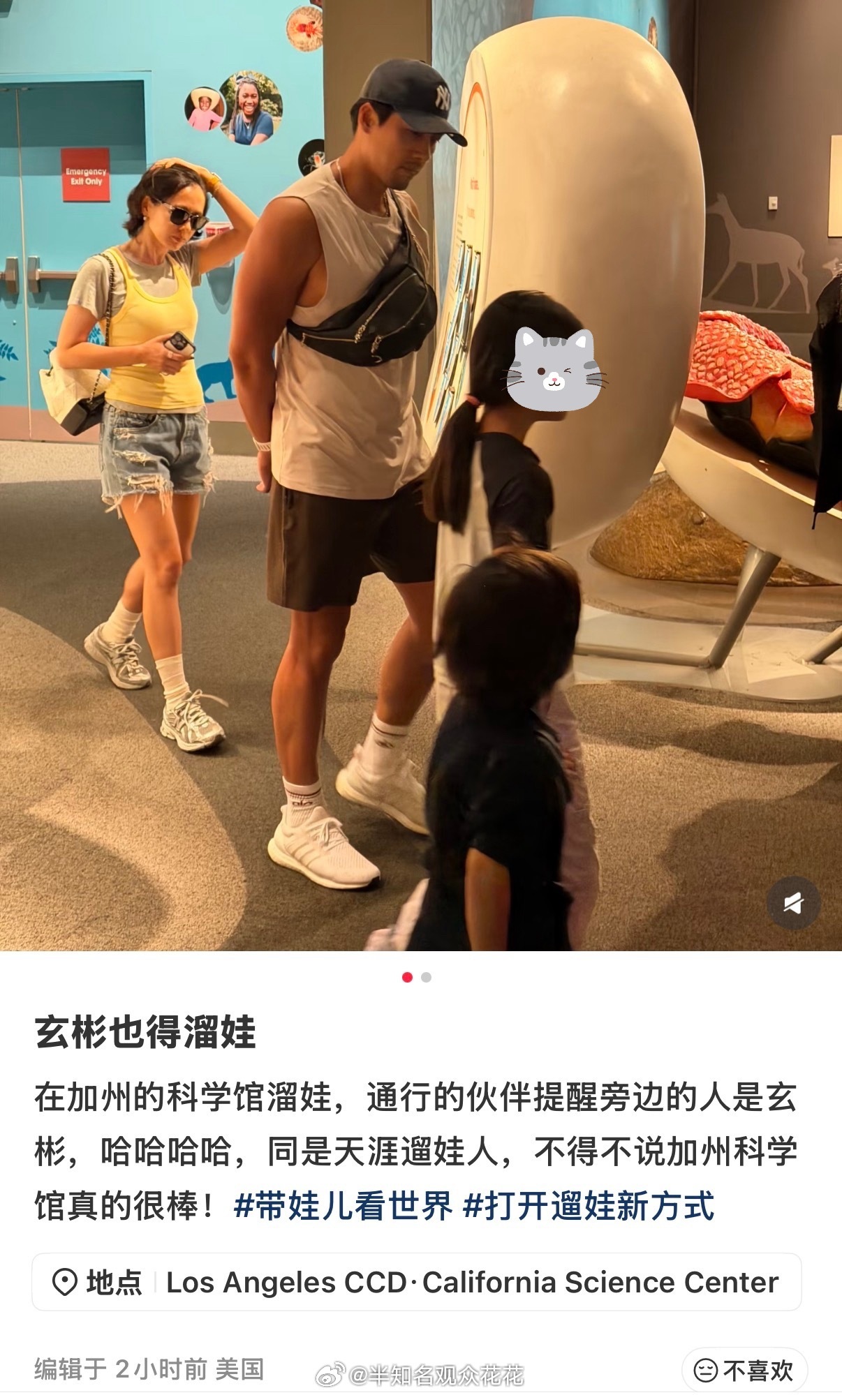 美国科技馆偶遇玄彬孙艺珍带娃玄彬孙艺珍带儿子逛科技馆 眼神没离开过宝宝的玄彬 