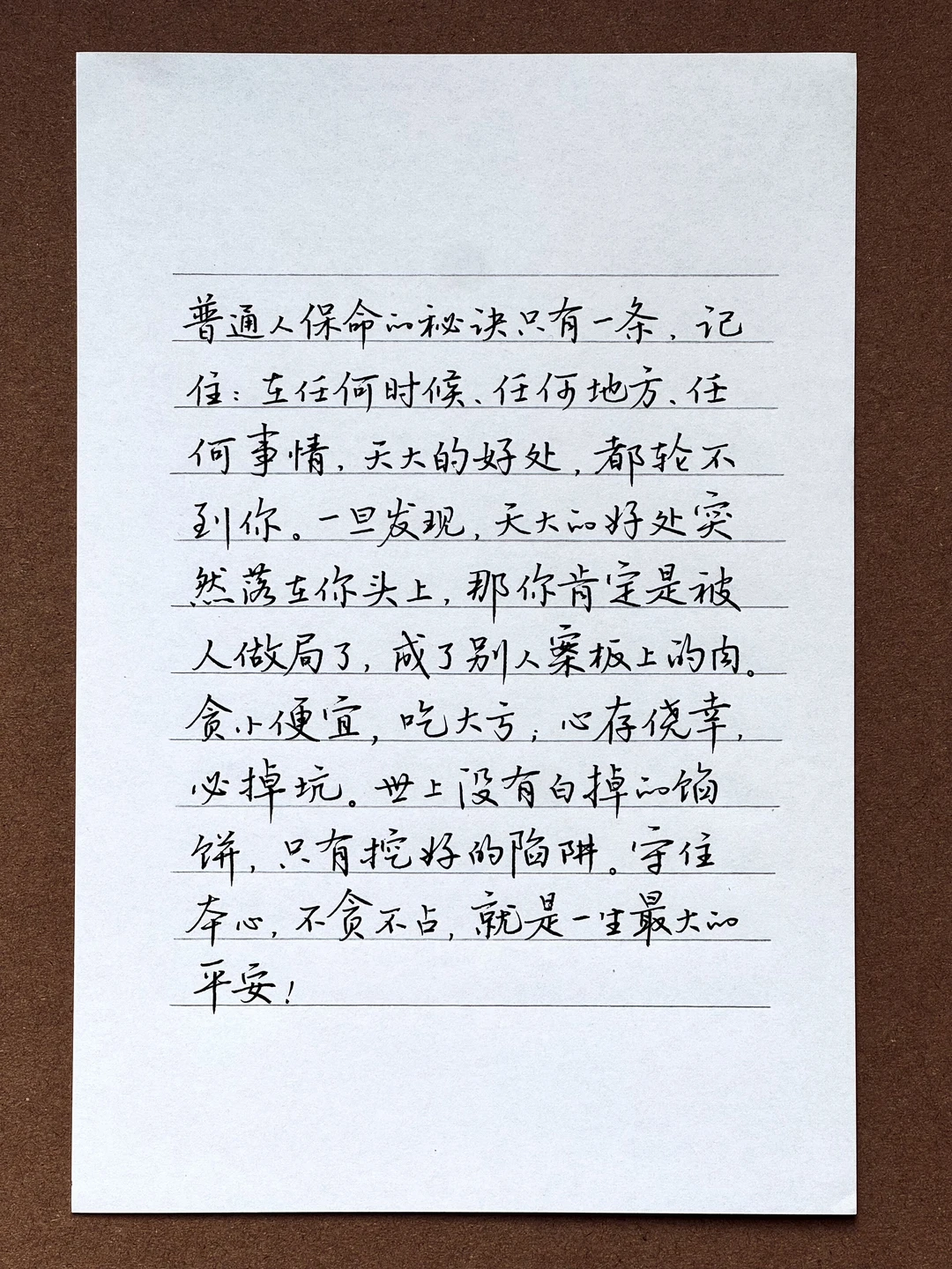 这世上没有白掉的馅饼，只有挖好的陷阱。