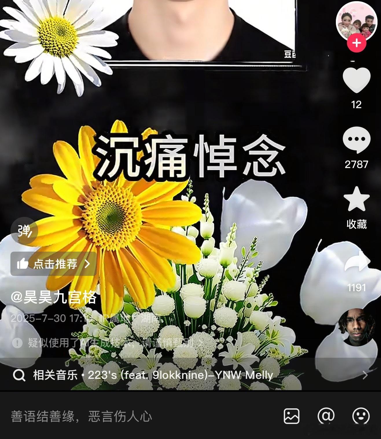 某音用户昊昊九宫格，做人要有基本的底线，这个传播量需要承担相应责任了！ ​​​