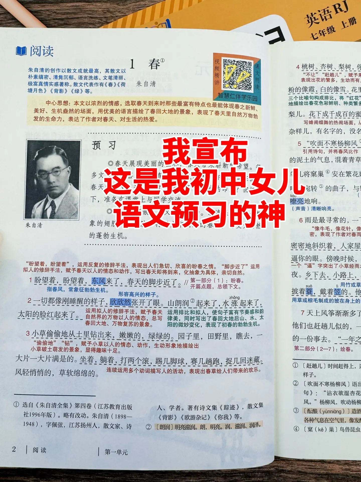 初中女儿点名要的课堂笔记🔥。知识点满满，暑假预习复习都太实用啦！