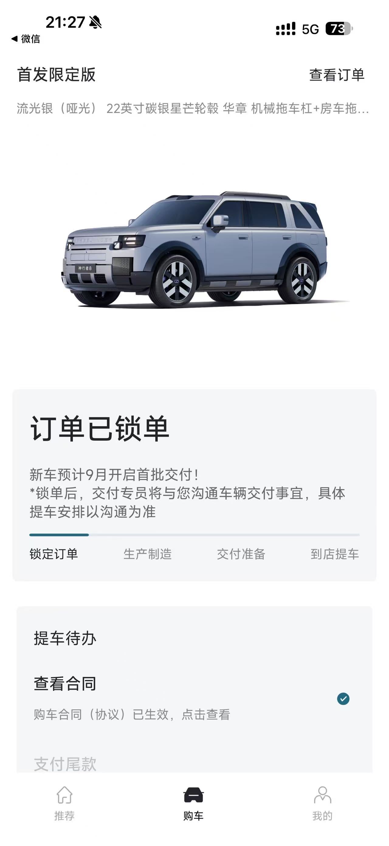 前段时间开神行者8跑盱眙酒庄品酒，一趟小长途跑下来，团队所有人都对这台车有着不错