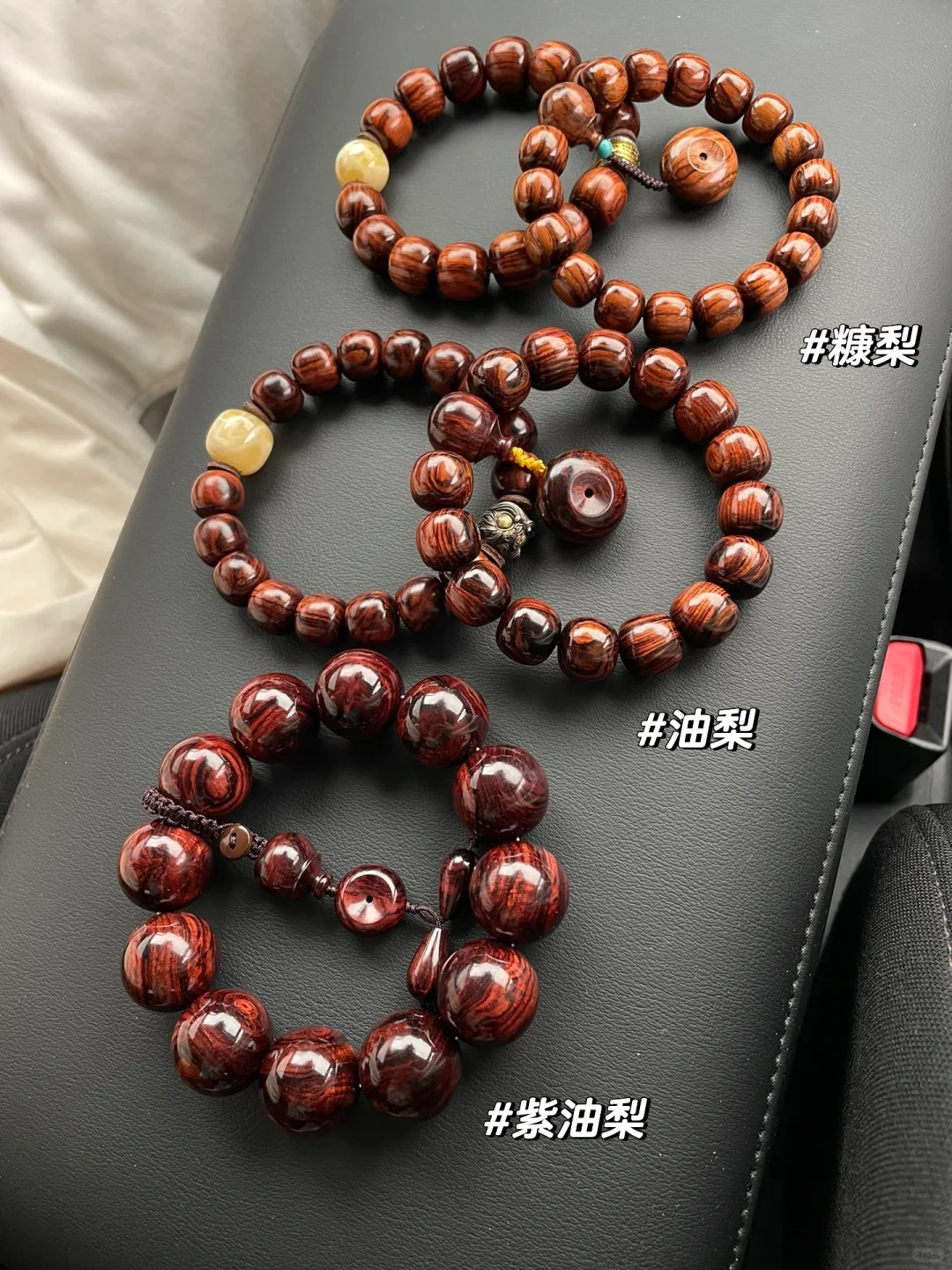 糠梨油梨紫油梨对比