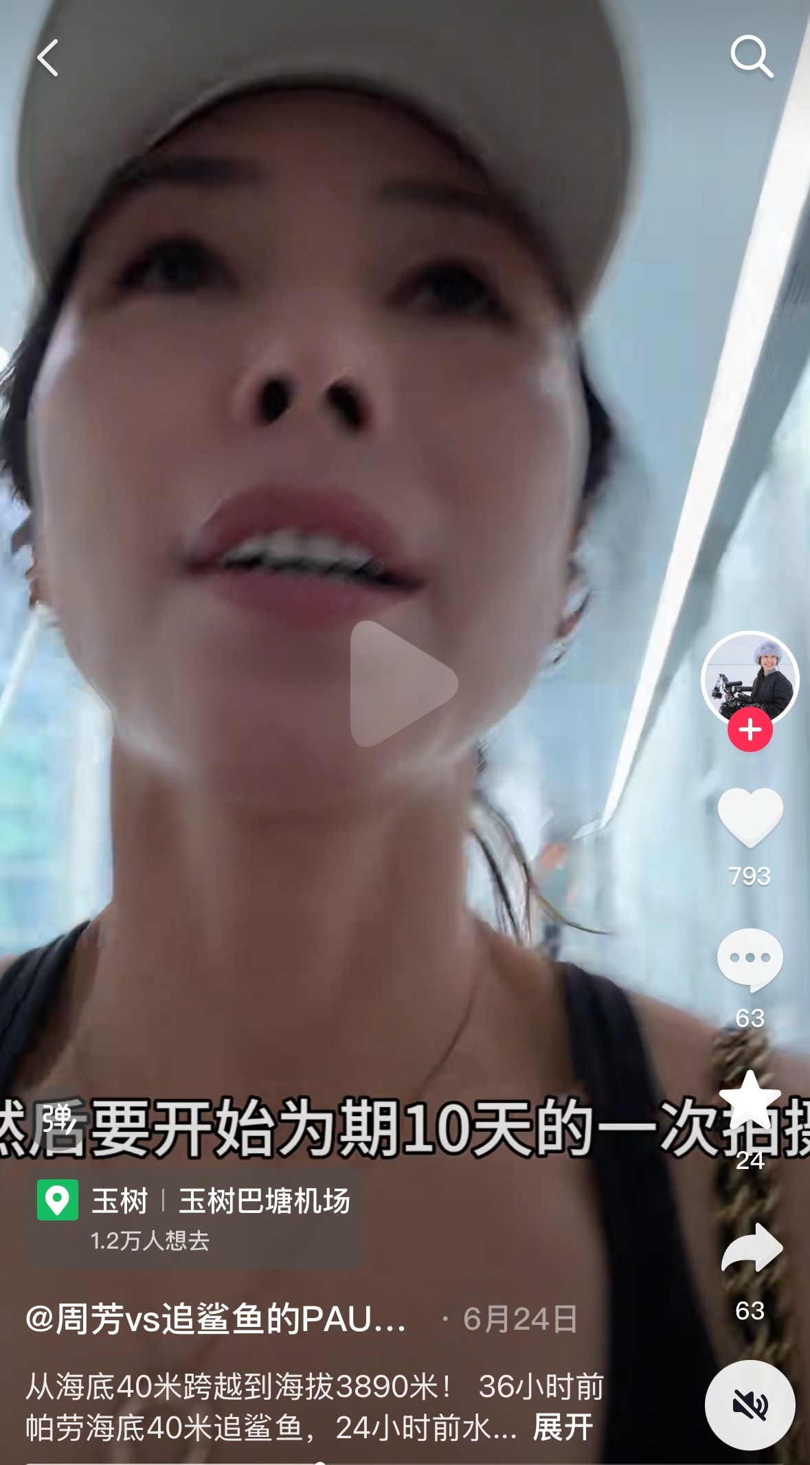 刚刷到她，可能是和博博一起拍摄的，静候佳音了 