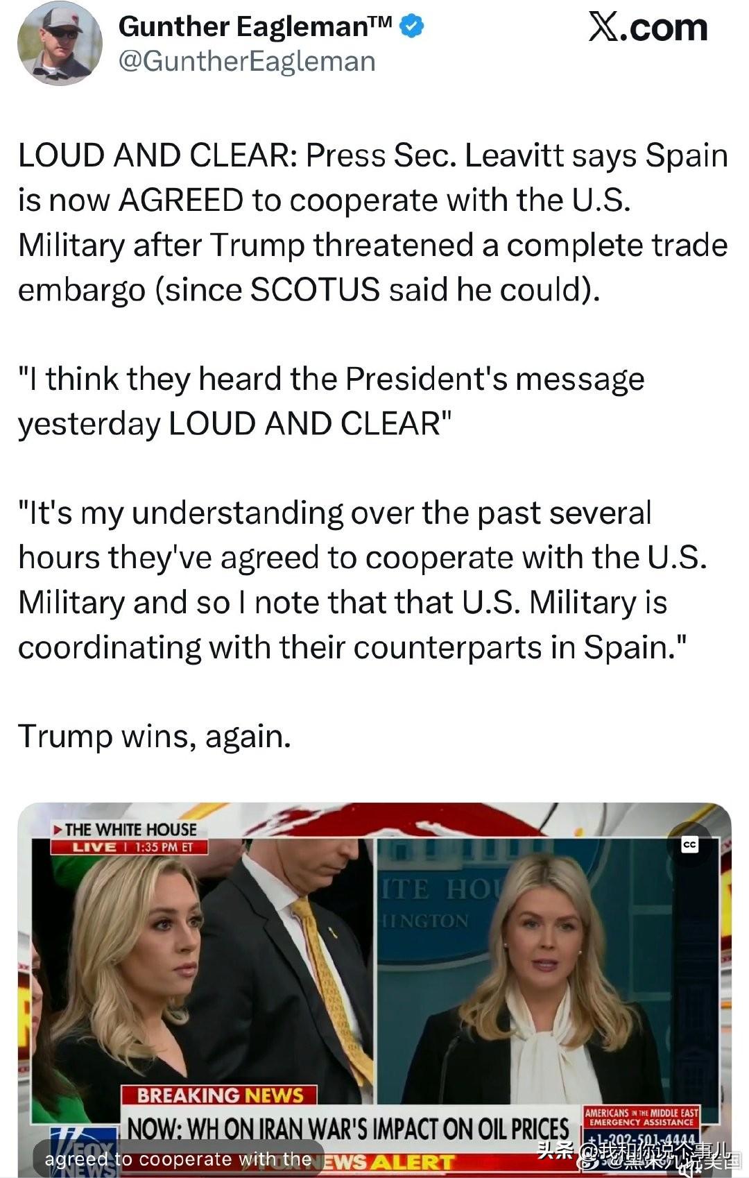 白宫发言人证实，西班牙首相禁止美军使用军事基地打击伊朗后，川普威胁中止和西班牙的
