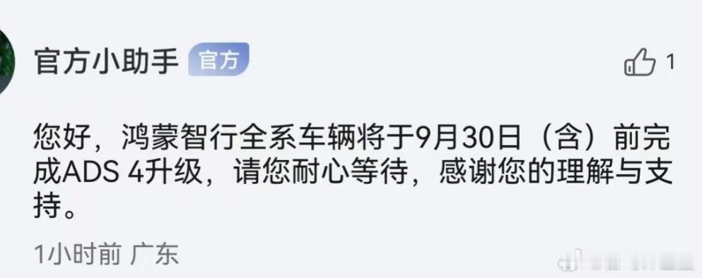 ADS4这是要全量推送了嘛？！据大老师说，体验遥遥领先，到时候看看怎么个事儿[d