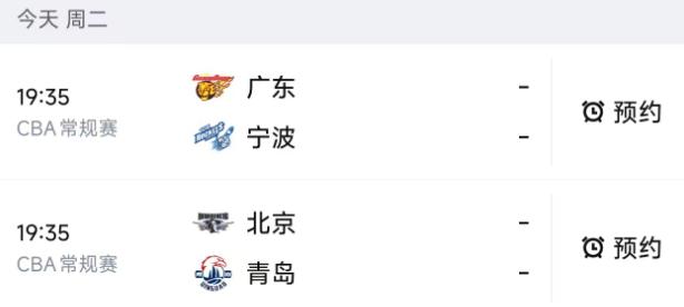 北京时间4月14日，星期二，今晚19：35CBA常规赛第39轮率先进行两场对决，
