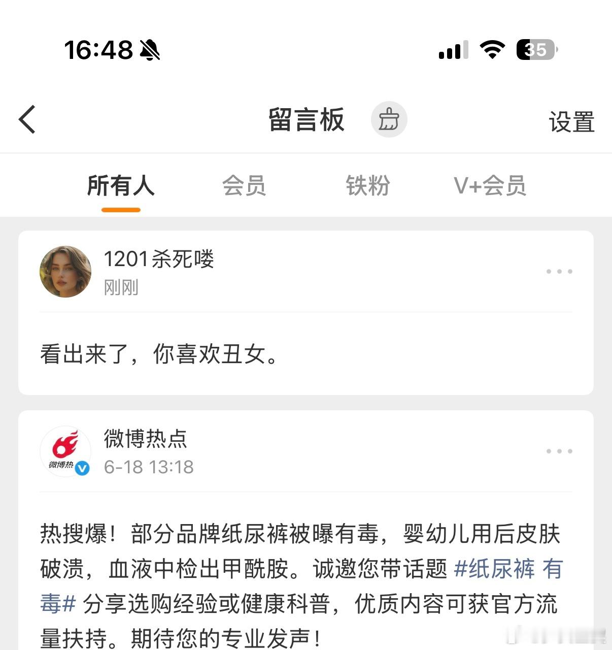 呃我并不知道我发条预制菜视频怎么他了 