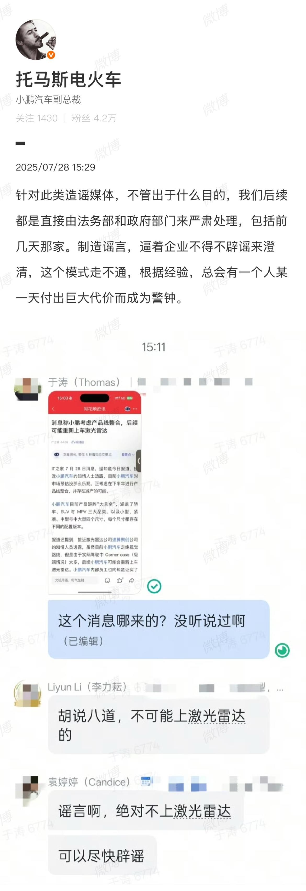 近日，网传小鹏汽车考虑重新上车激光雷达，今日小鹏汽车副总裁已辟谣。