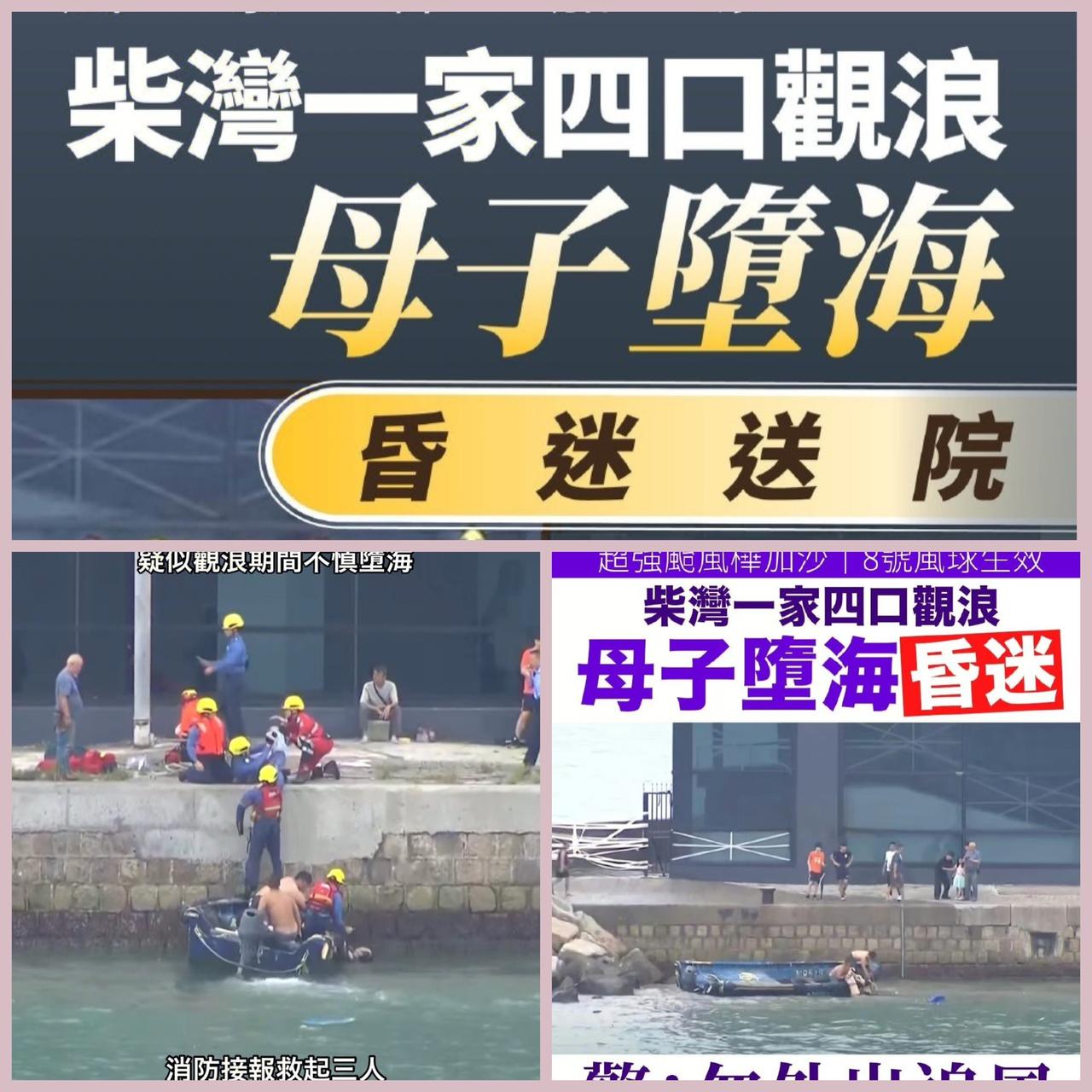 世界之大，无奇不有
超强台风“桦加沙”逼近香港，一个四口之家，不是忙着准备台风天