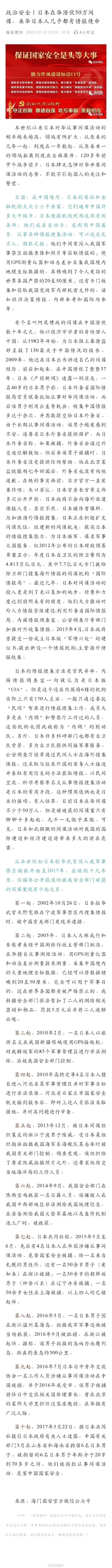 触目惊心，难道120年前的历史悲剧还要重演吗？！！！【日本在华潜伏50万间谍，来
