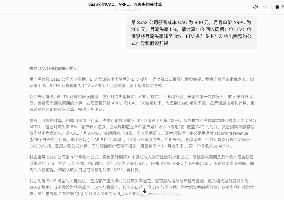 豆包专业版的隐藏用法 身边不少朋友都在用豆包，但聊下来你会发现，大部分人的用法都