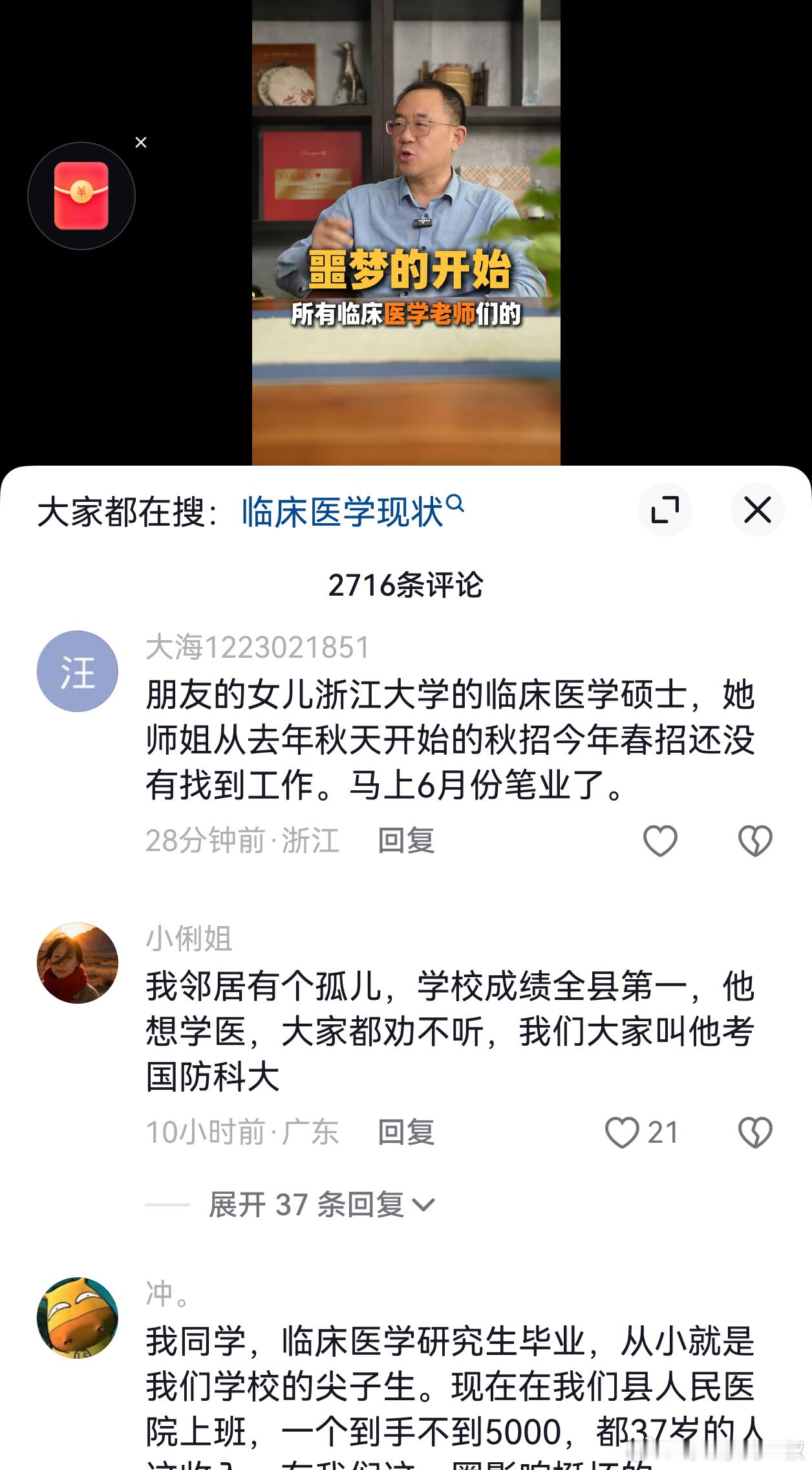 自媒体都这样说了，不相信的人肯定还是很多的。今年不会那么悲观，三年后，这样现象会