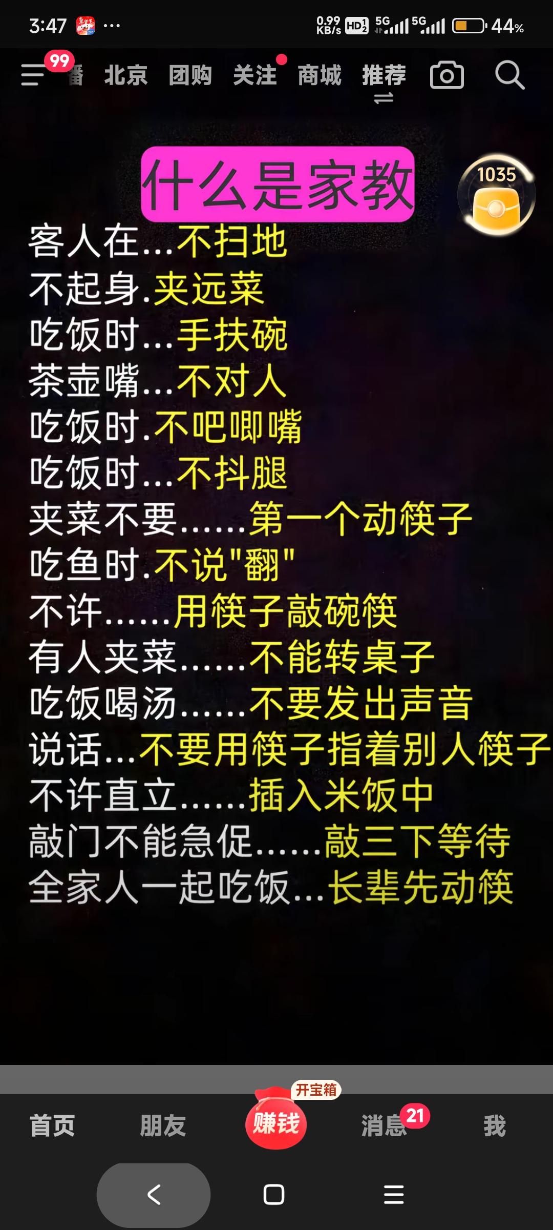 这些流传下来的家教年青人大多不知道。