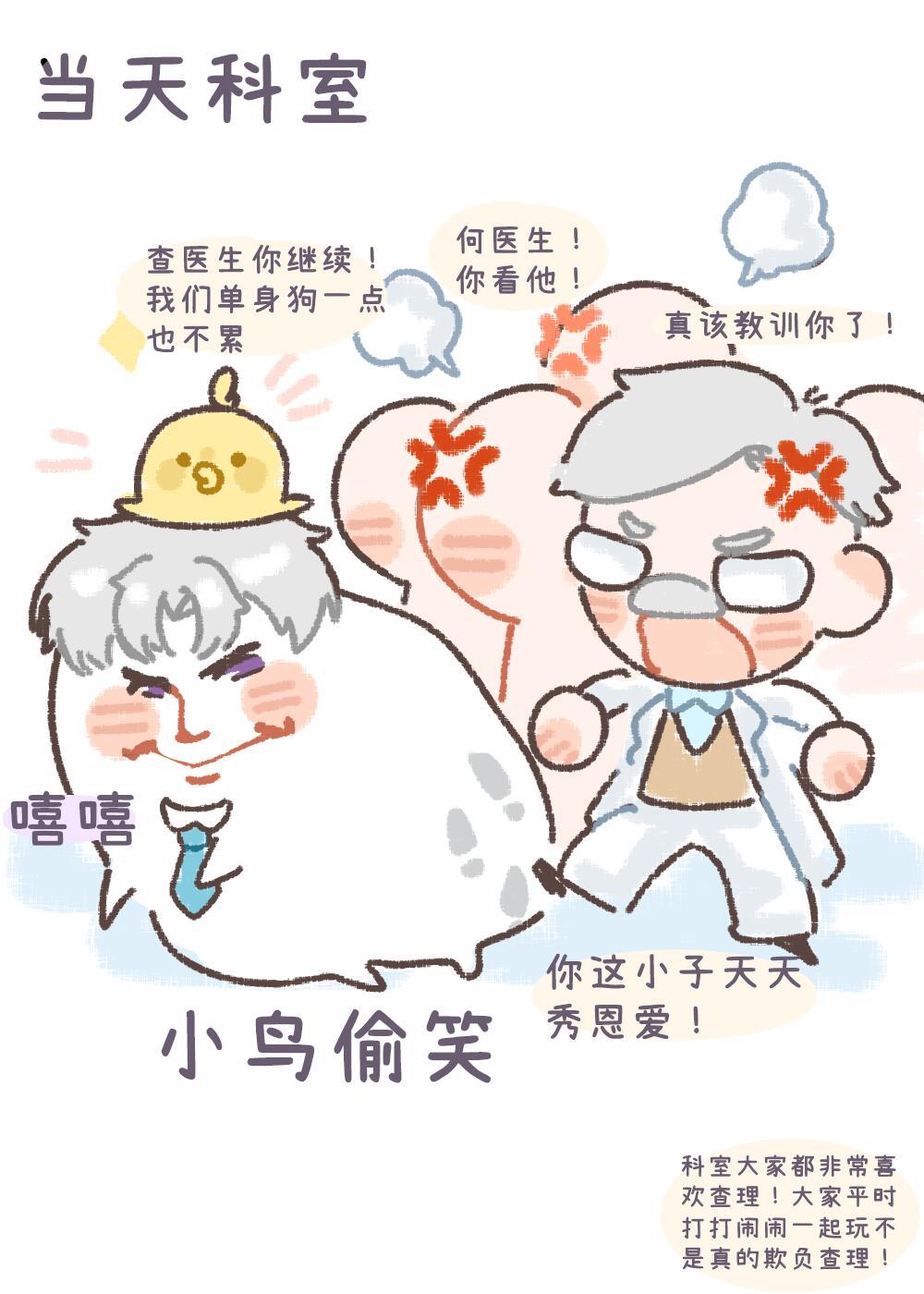 光与夜之恋爱炫耀的查理苏炫耀的代价！戴帽上班喜提脚印！ 查医生今日上班装备小黄鸭