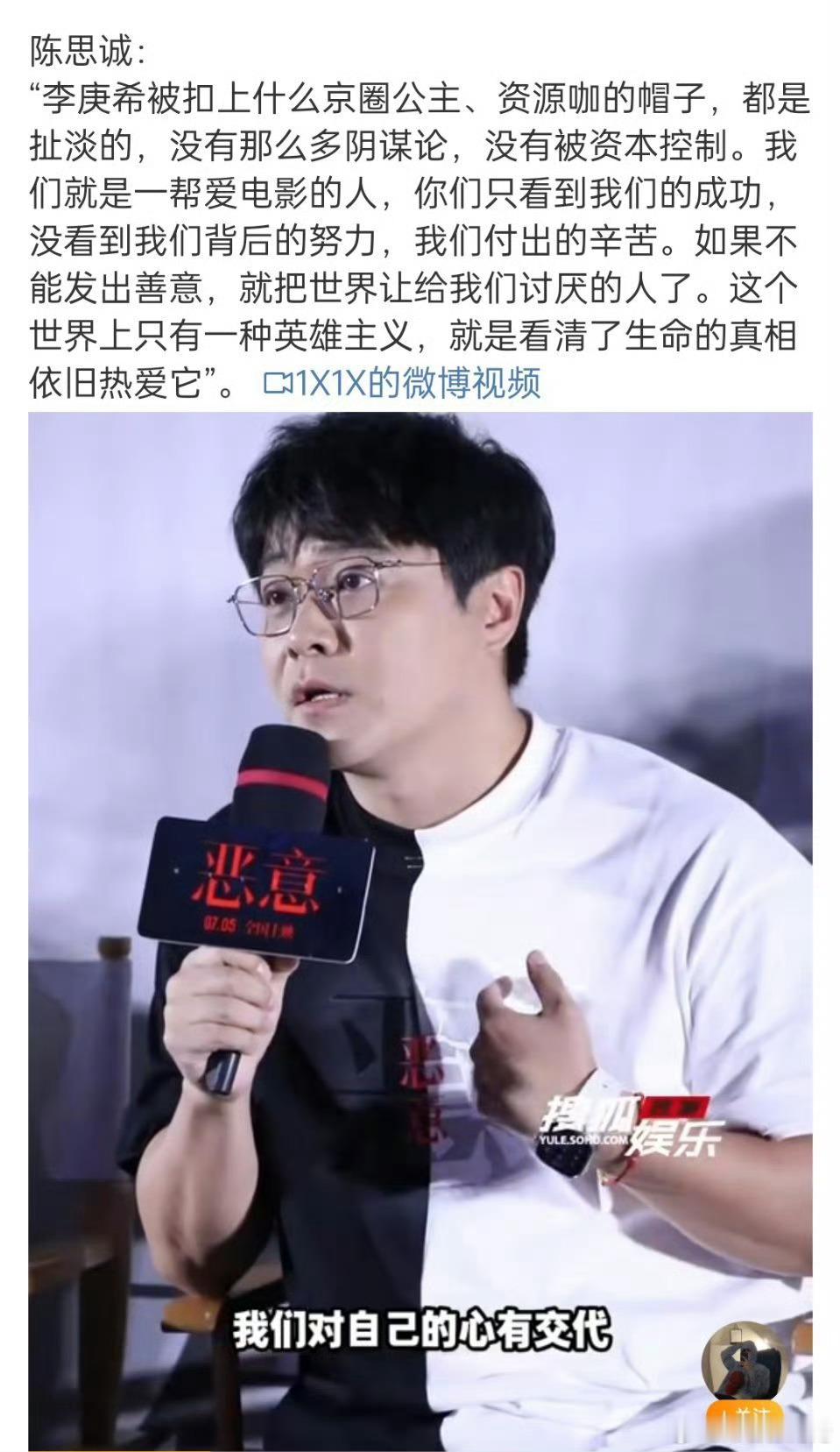 陈思诚又欠麻辣了，这段话又登又让人生厌。 ​​​