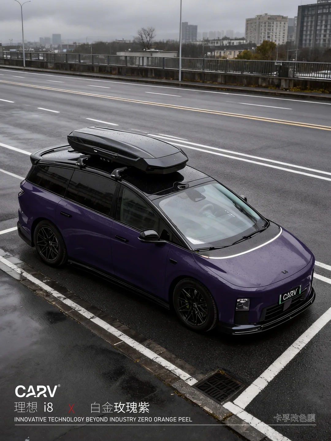 怪不得！紫色💜才是是i8的原配