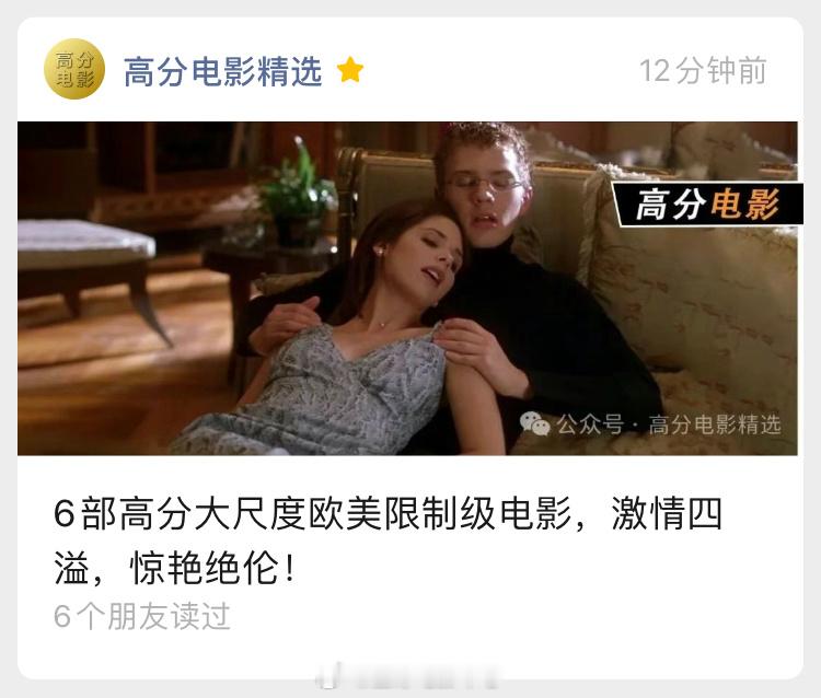 12月11号的影单推荐文章，有喜欢的朋友可以关注查看，本期影单观影链接已备好[作