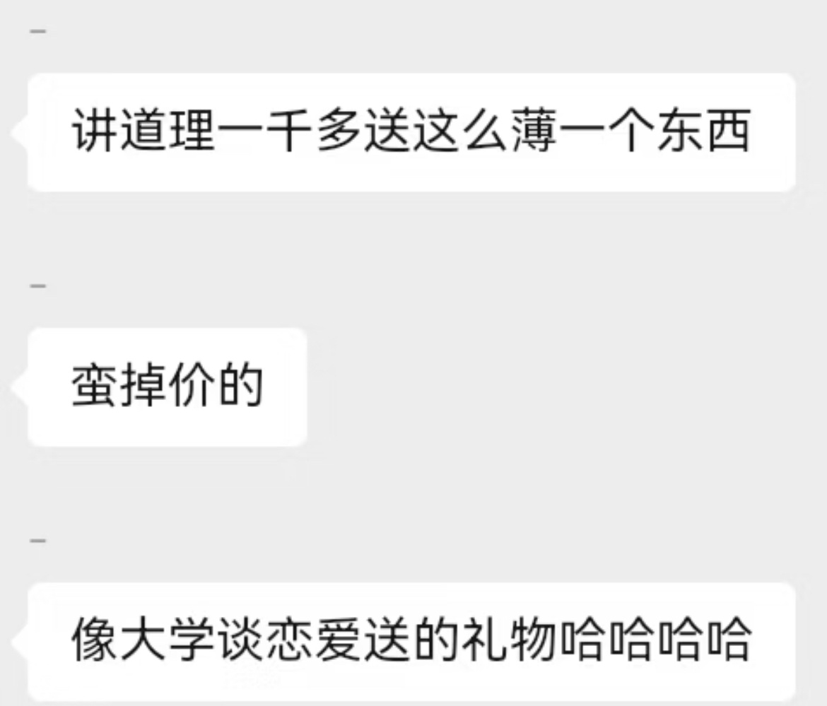 送女朋友1k多的生日礼物，很掉价吗？ ​​​