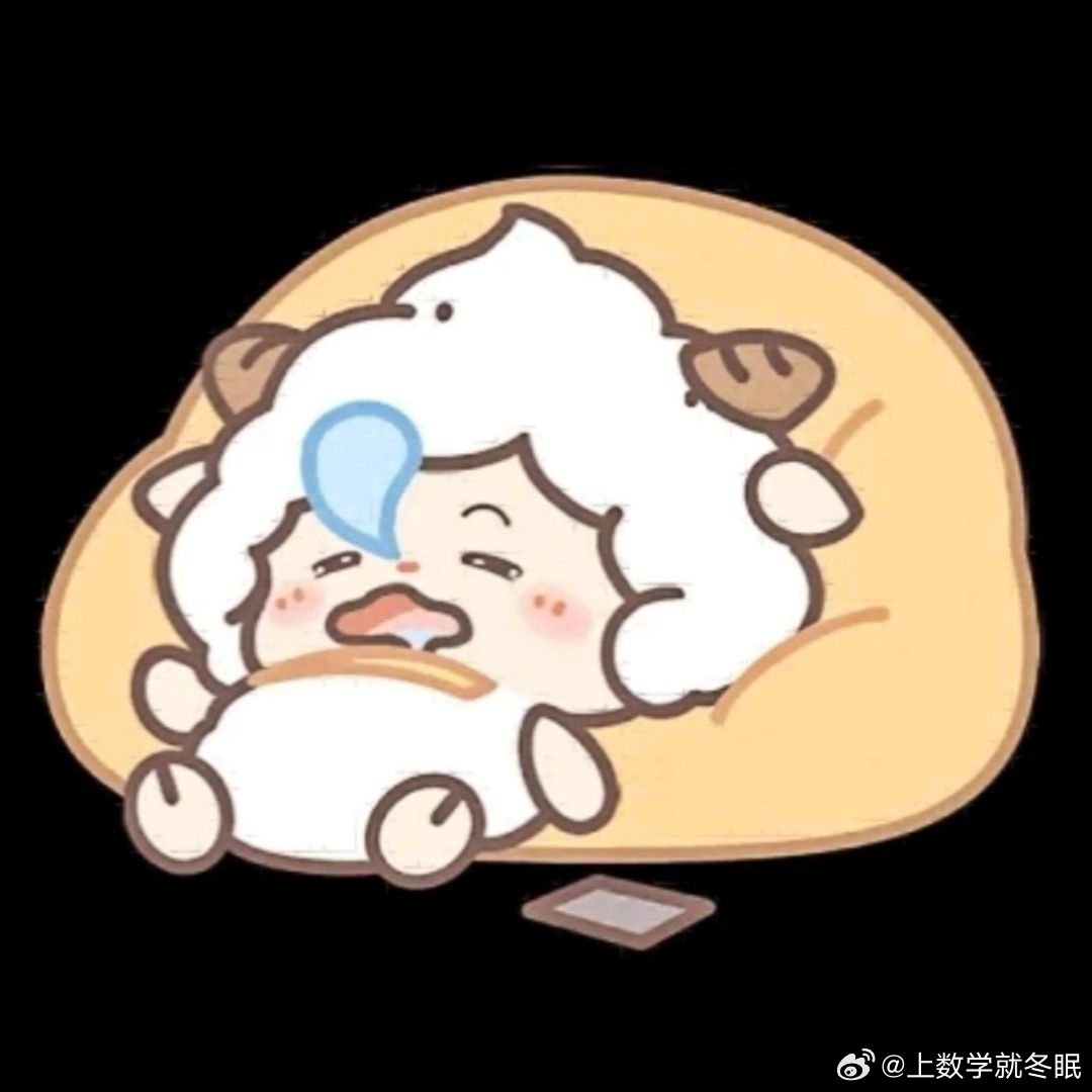 睡觉睡觉 