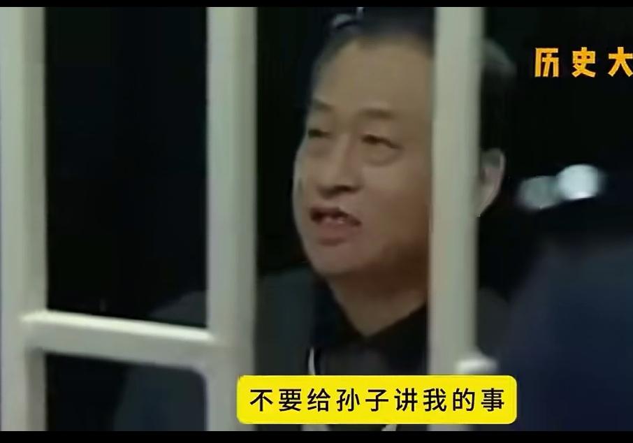 即将被执行死刑的王怀忠对亲人说：不要对孙子说我的事。

   临死之前，做爷爷的