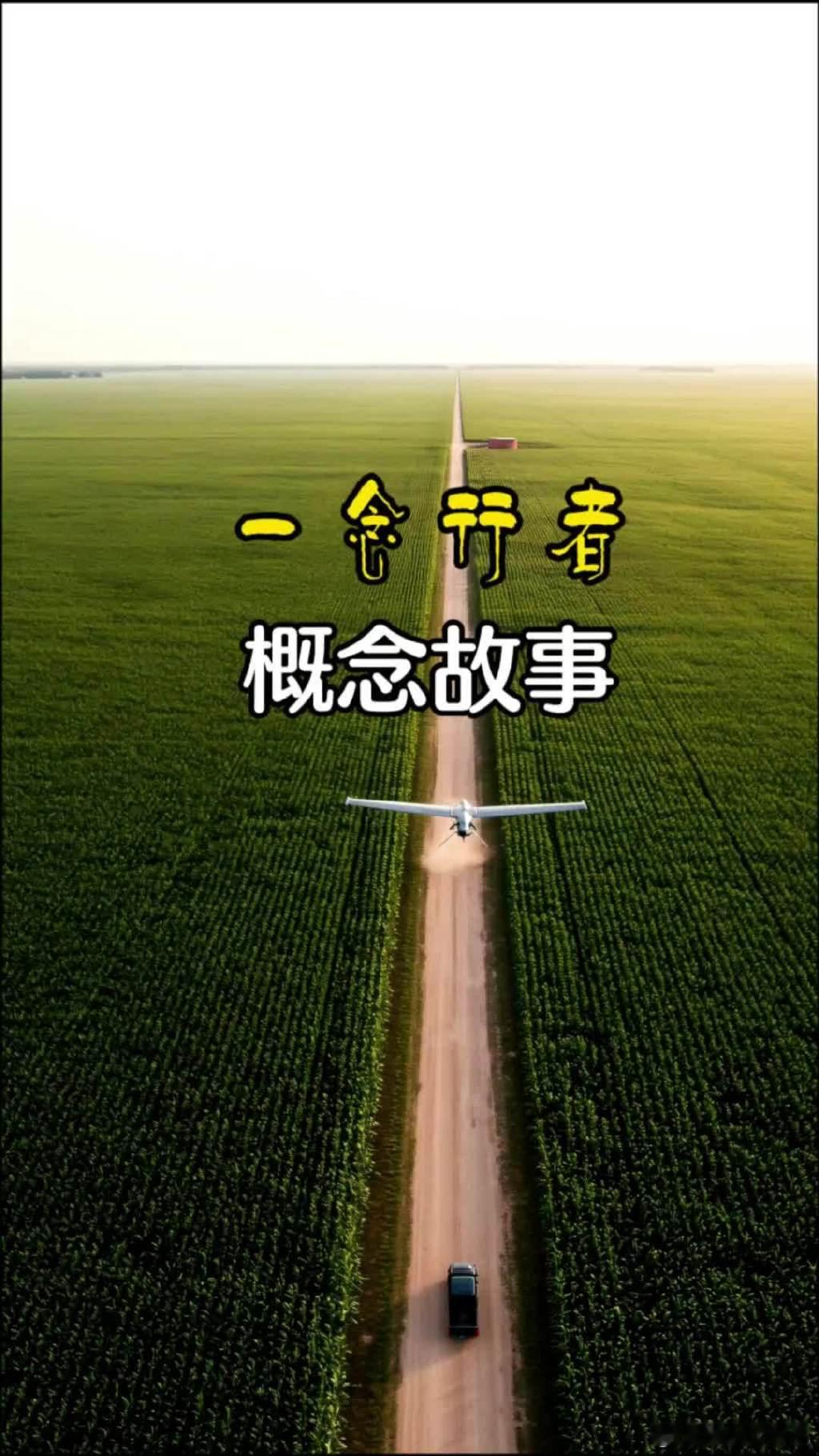 做价值投资越往后越清楚，比起研究各种选股技巧，主动剔除脑子里错误的想法，才是最重