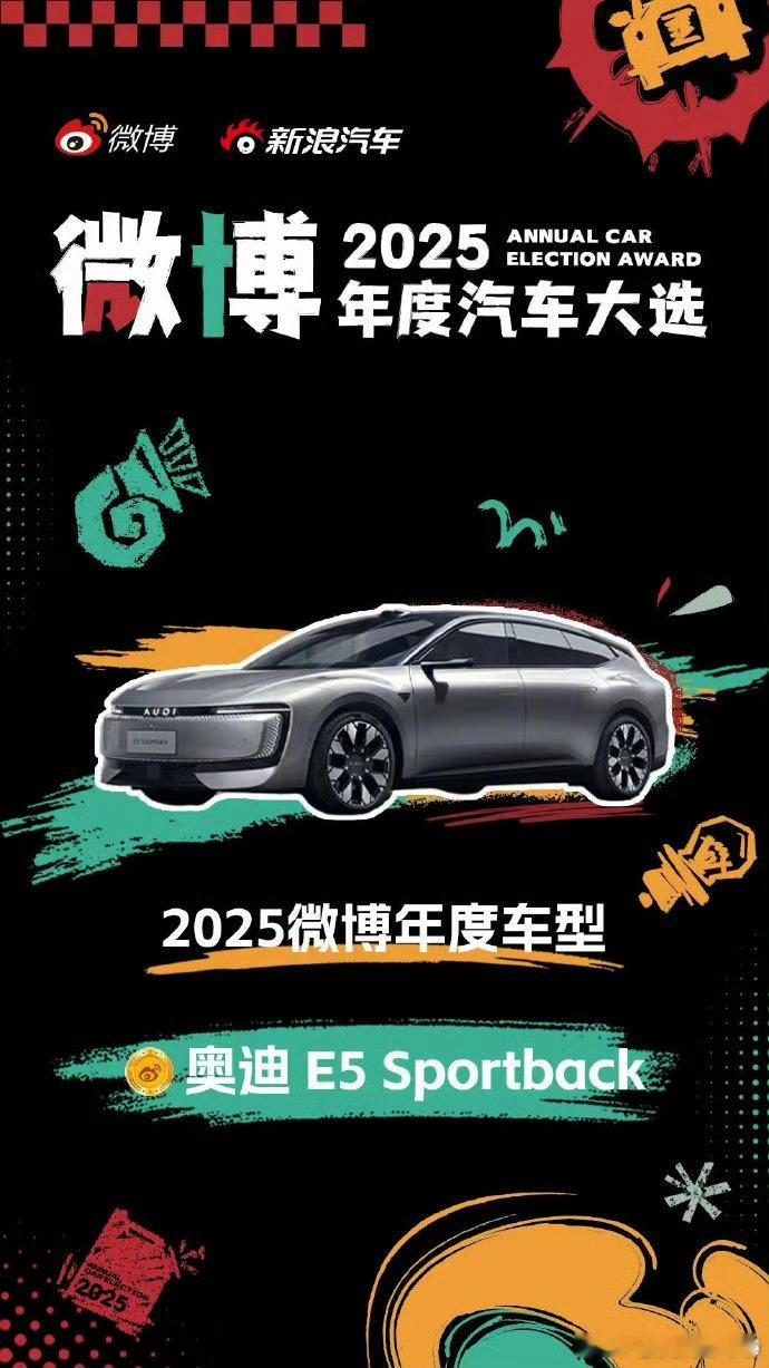 奥迪E5连夺两大年度车桂冠现在的电车圈，挡住车标，十台车有八台长得像Model 