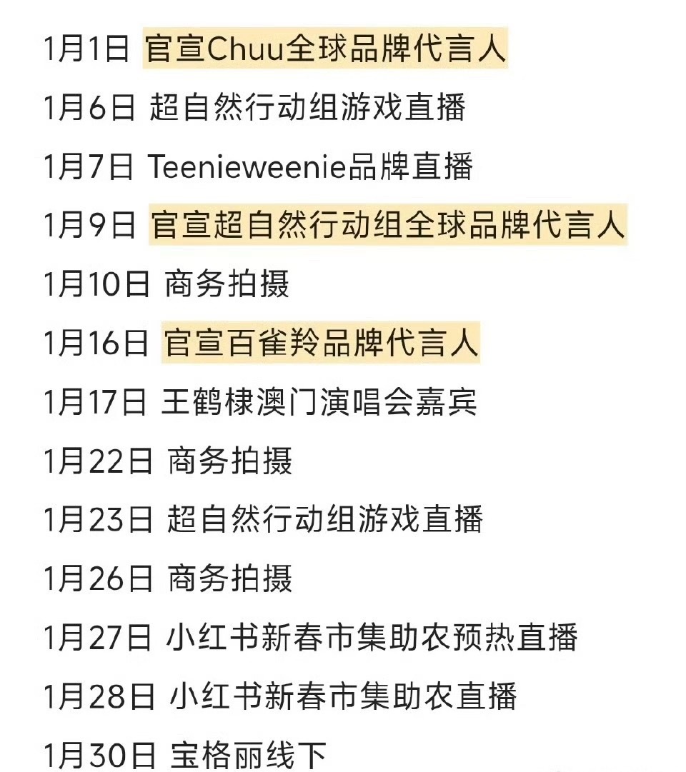 可能🐟丝嫉妒老露有这么多工作、这么多代言、这么多爆剧吧，可露丽听话，让让她们，