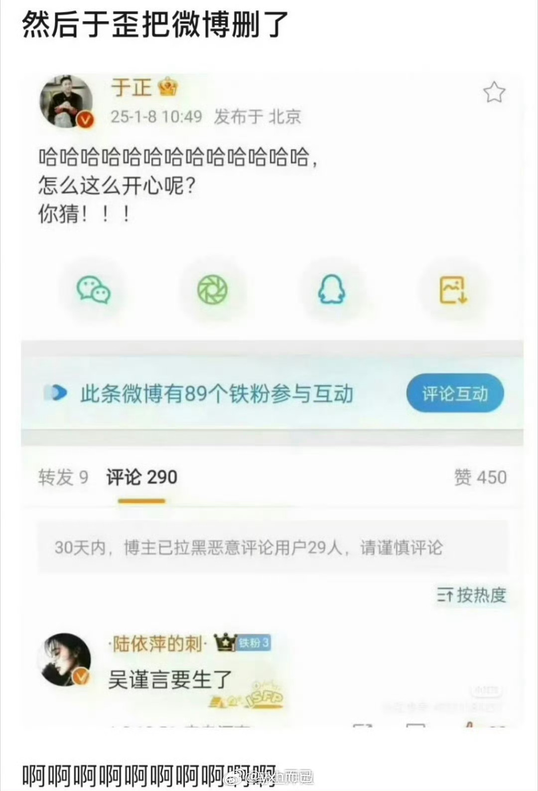 看到于麻这个 我猜于麻应该是想吹白月给白月造势 