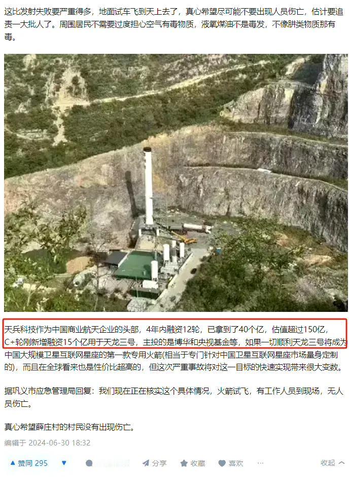 #官方回应火箭坠落起火：意外升空# 这次事故很可能是火箭地面试验的连接束缚设计严