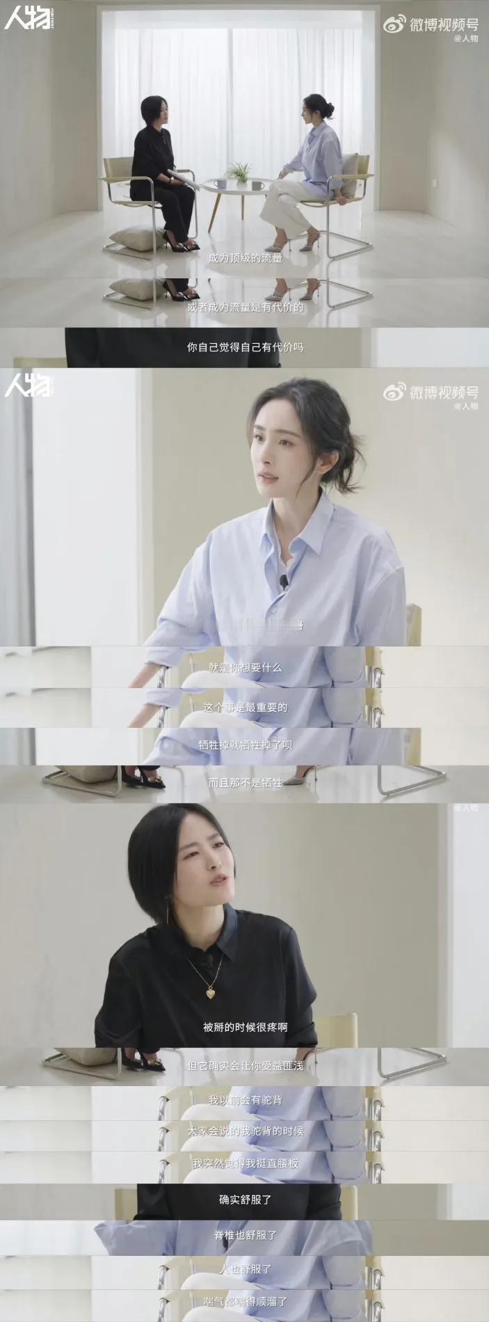 杨幂对于自己过往的人生和未来方向都有自己的考量，对于自己的影响力，自己想要得到什