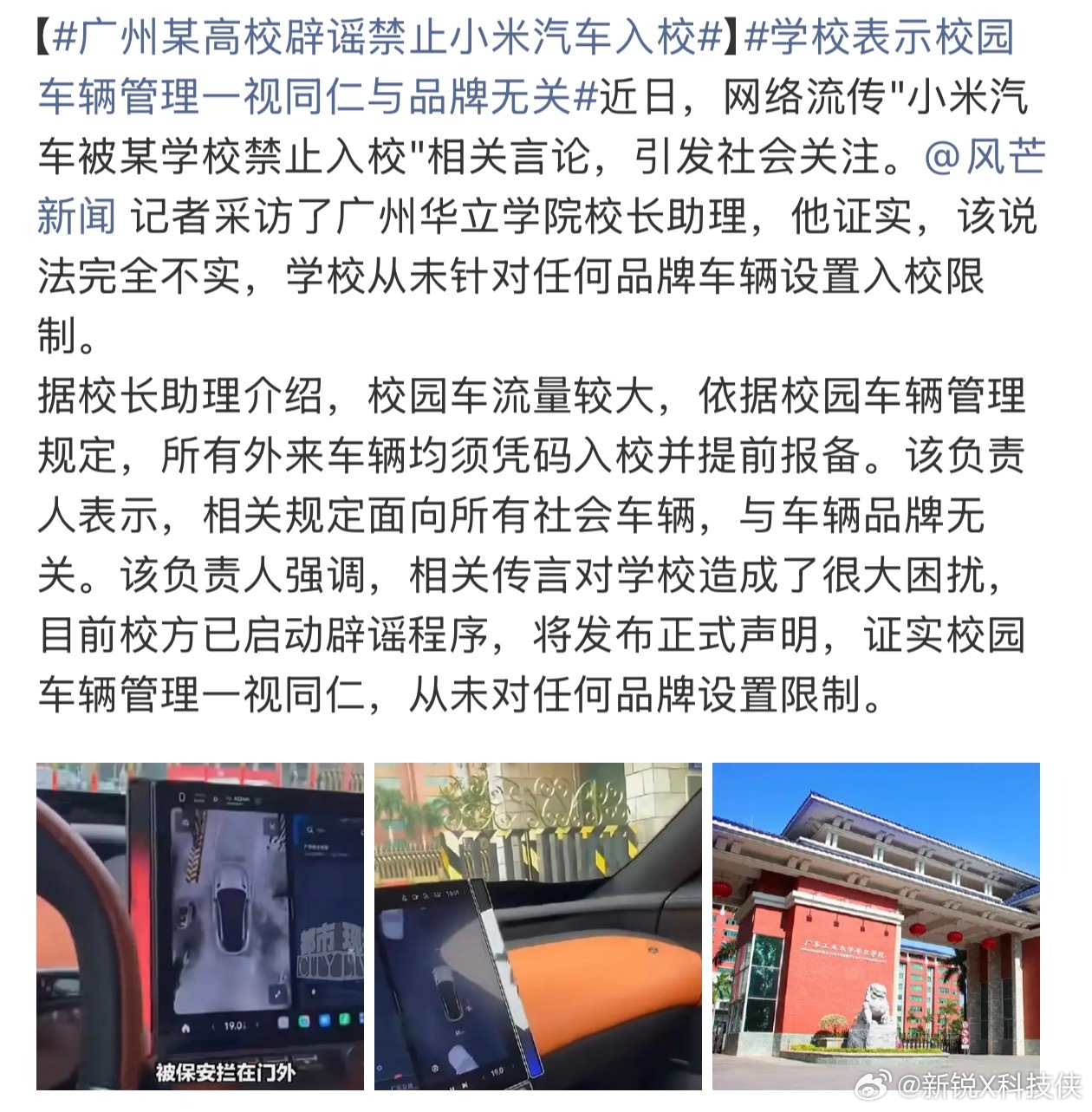 看图上还真是辆小米YU7。说实话，这几年小米的负面我已经见怪不怪了，基本都是谣言