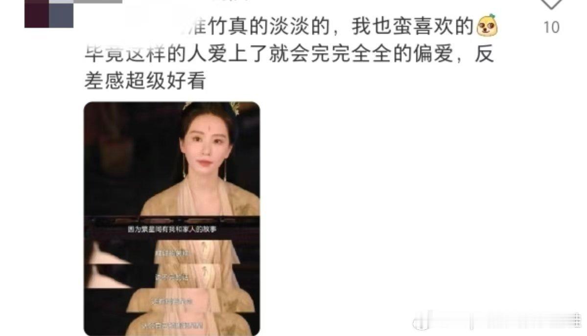 刘诗诗的表演具象化了角色阶段刘诗诗这次好评如潮，很多人说她的演技很高级，层次分明
