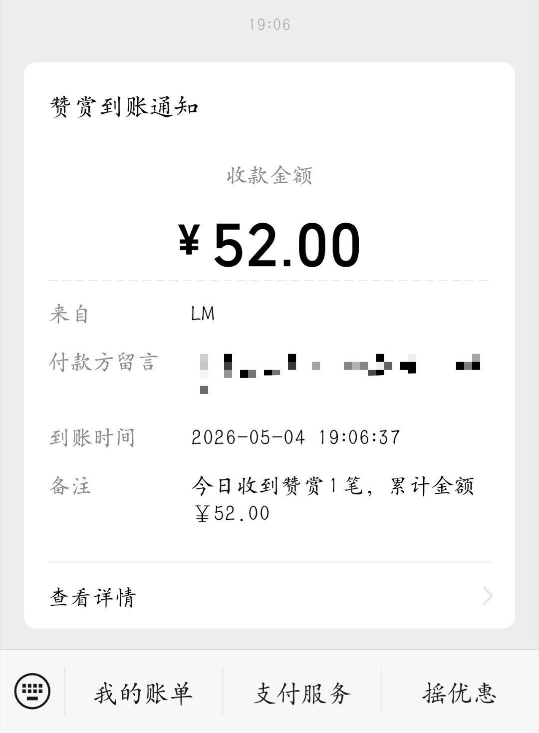 还在外面逛街呢 发现中奖了