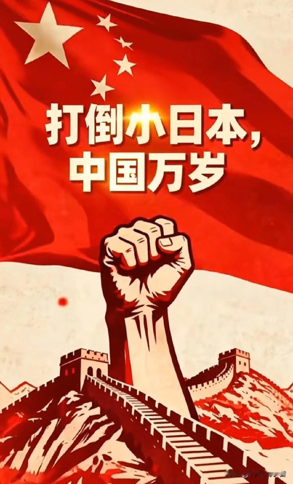 小日子最怕的是什么呢？

小日子最怕的，不是中国武器多了，而是被强权彻底打服的历