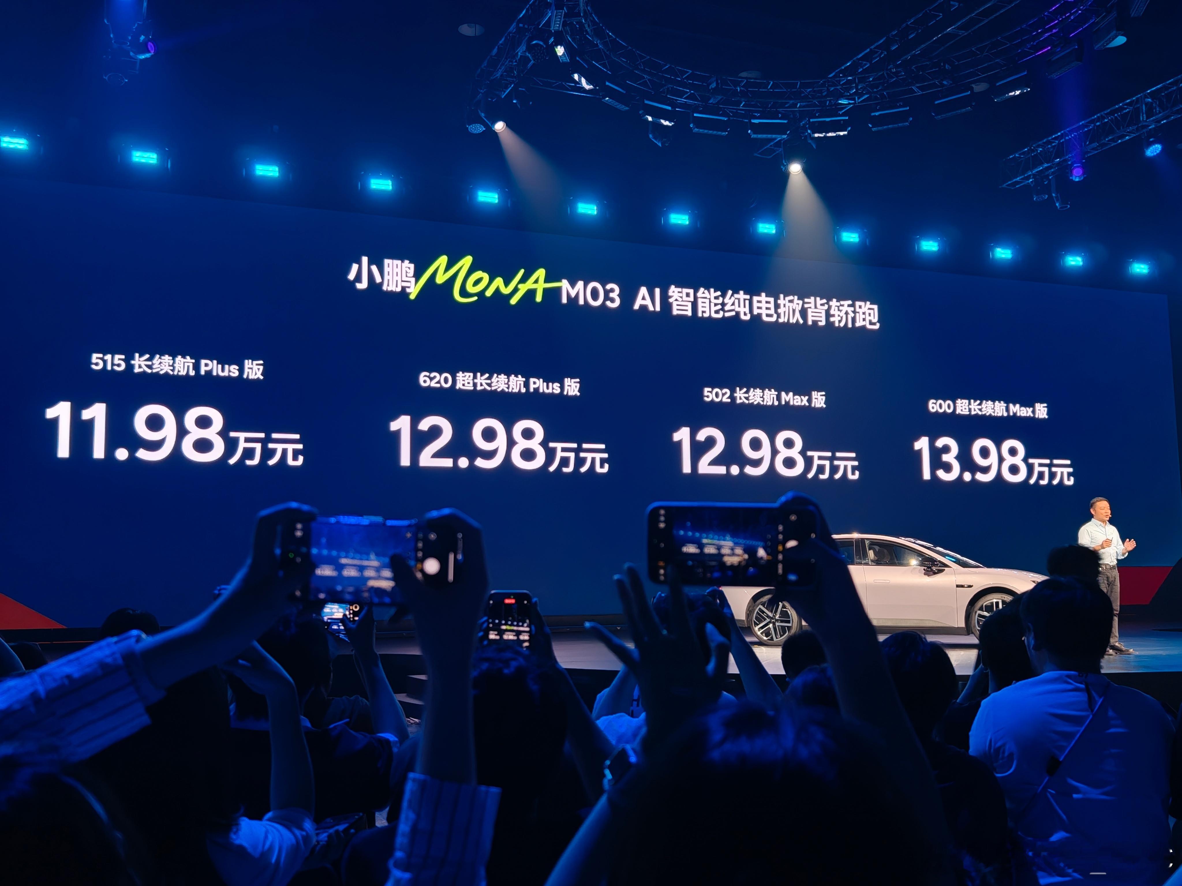 小鹏MONA M03 502 长续航Max版：12.98万元小鹏MONA M03