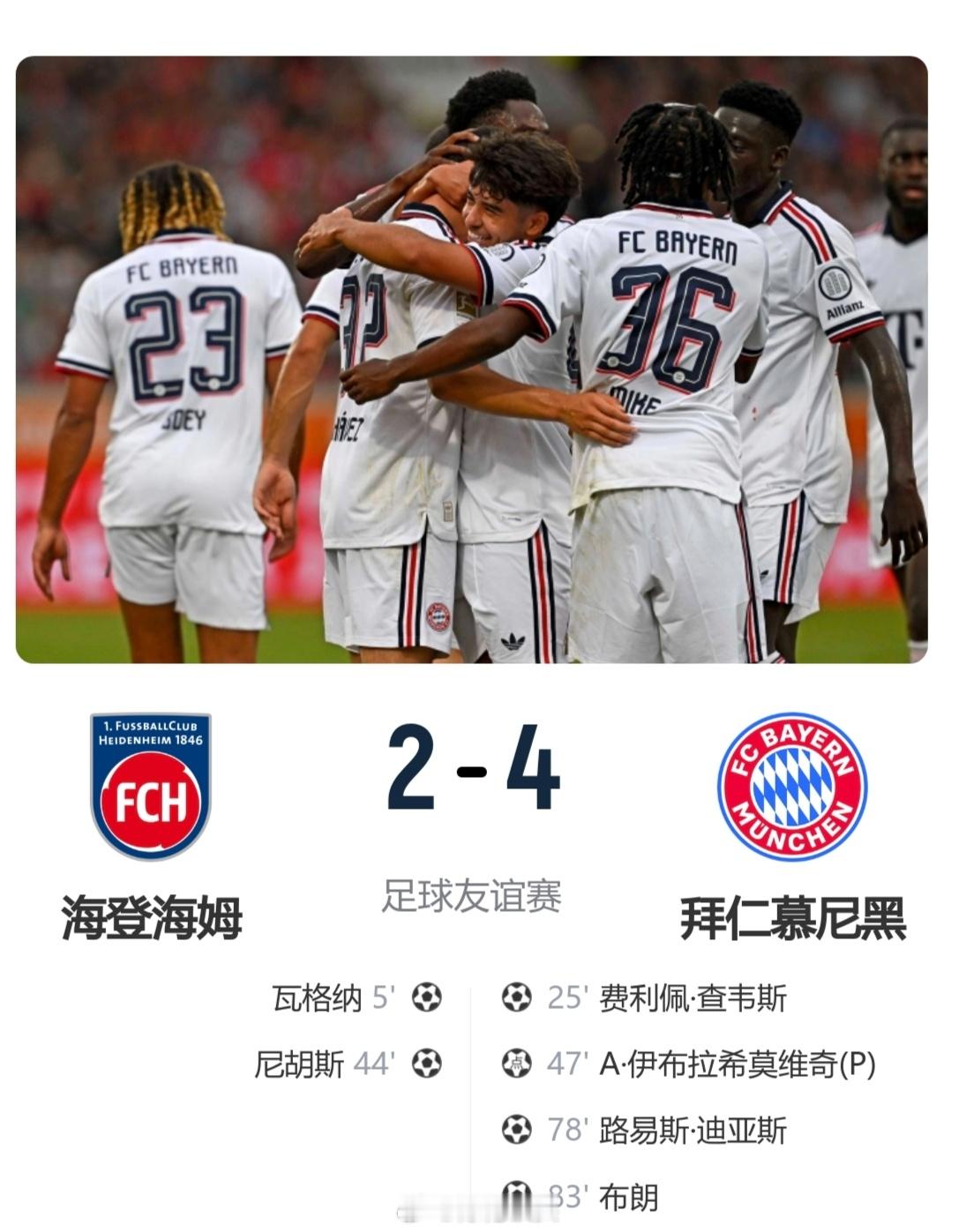友谊赛‑拜仁4‑2海登海姆：迪亚斯破门，穆西亚拉替补登场8分钟再度晕倒被换下 北
