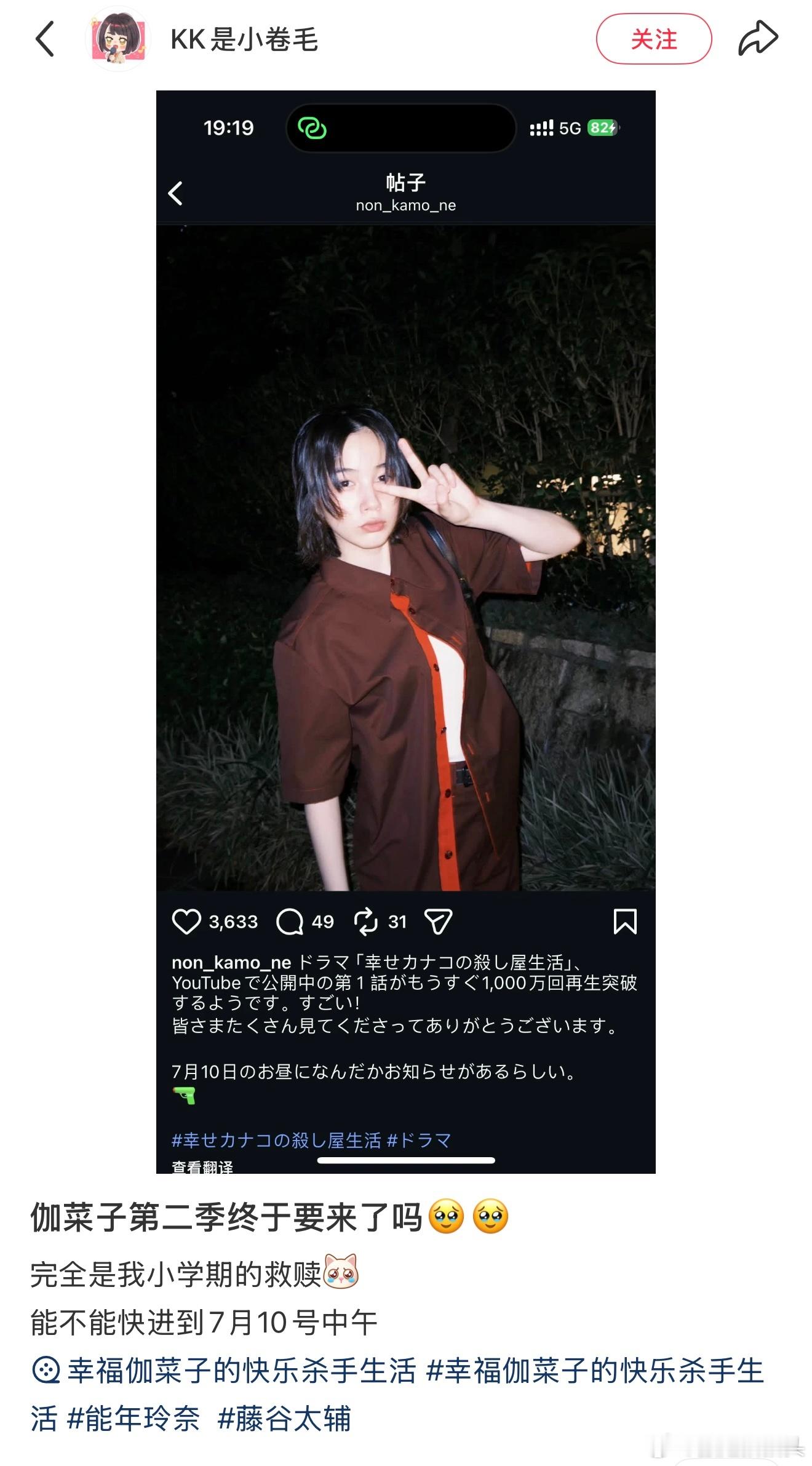 我靠我靠我靠！！！我终于等来了《幸福伽菜子的快乐杀手生活》第二季吗