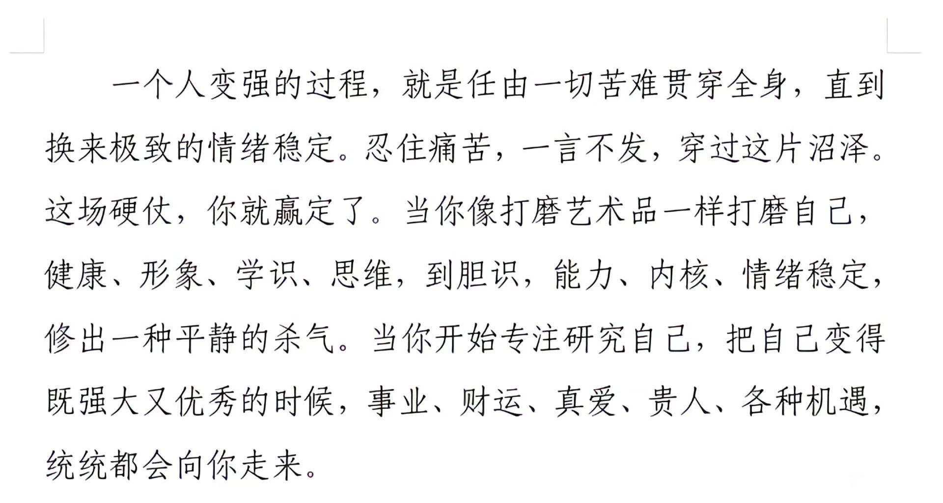 老天让你一次次感到痛苦，直到你学会凡事优先考虑自己。 