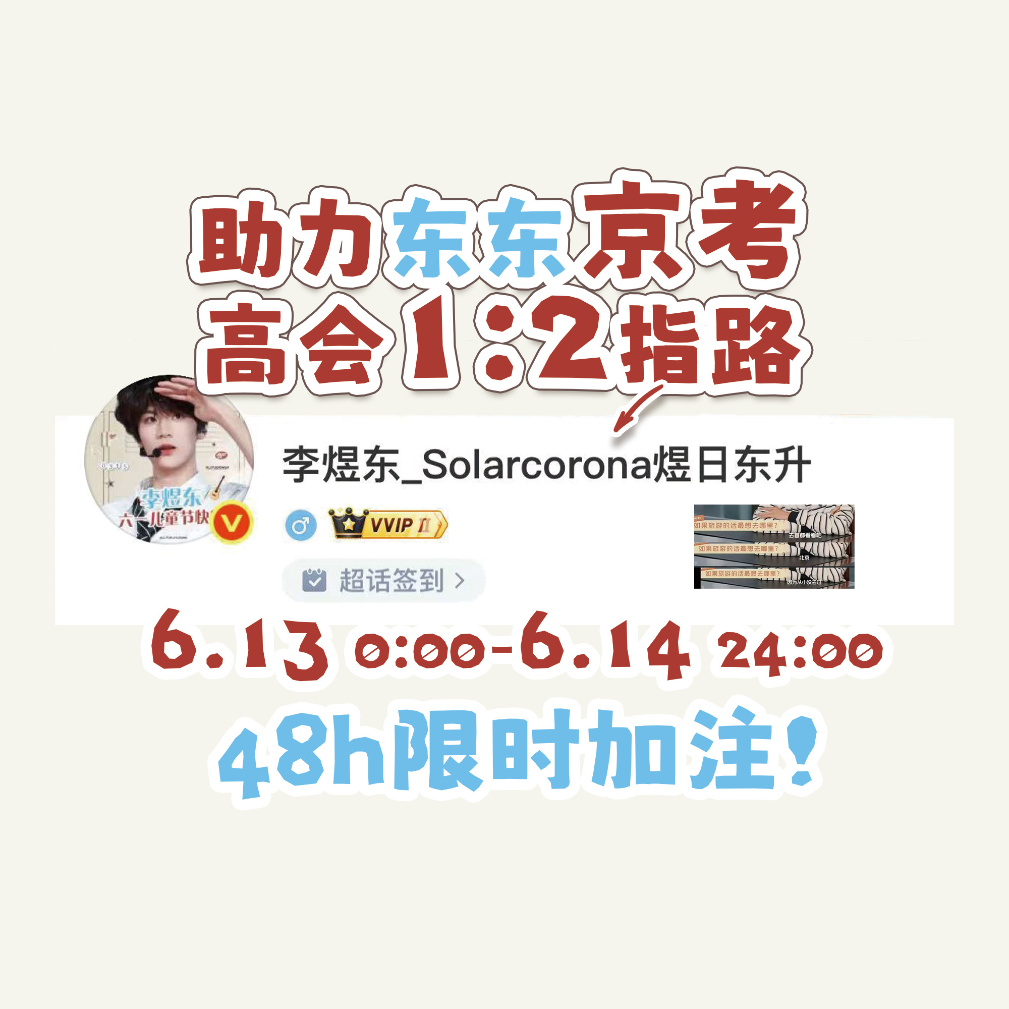 高会1:2头像+摆摊图老公们用起来