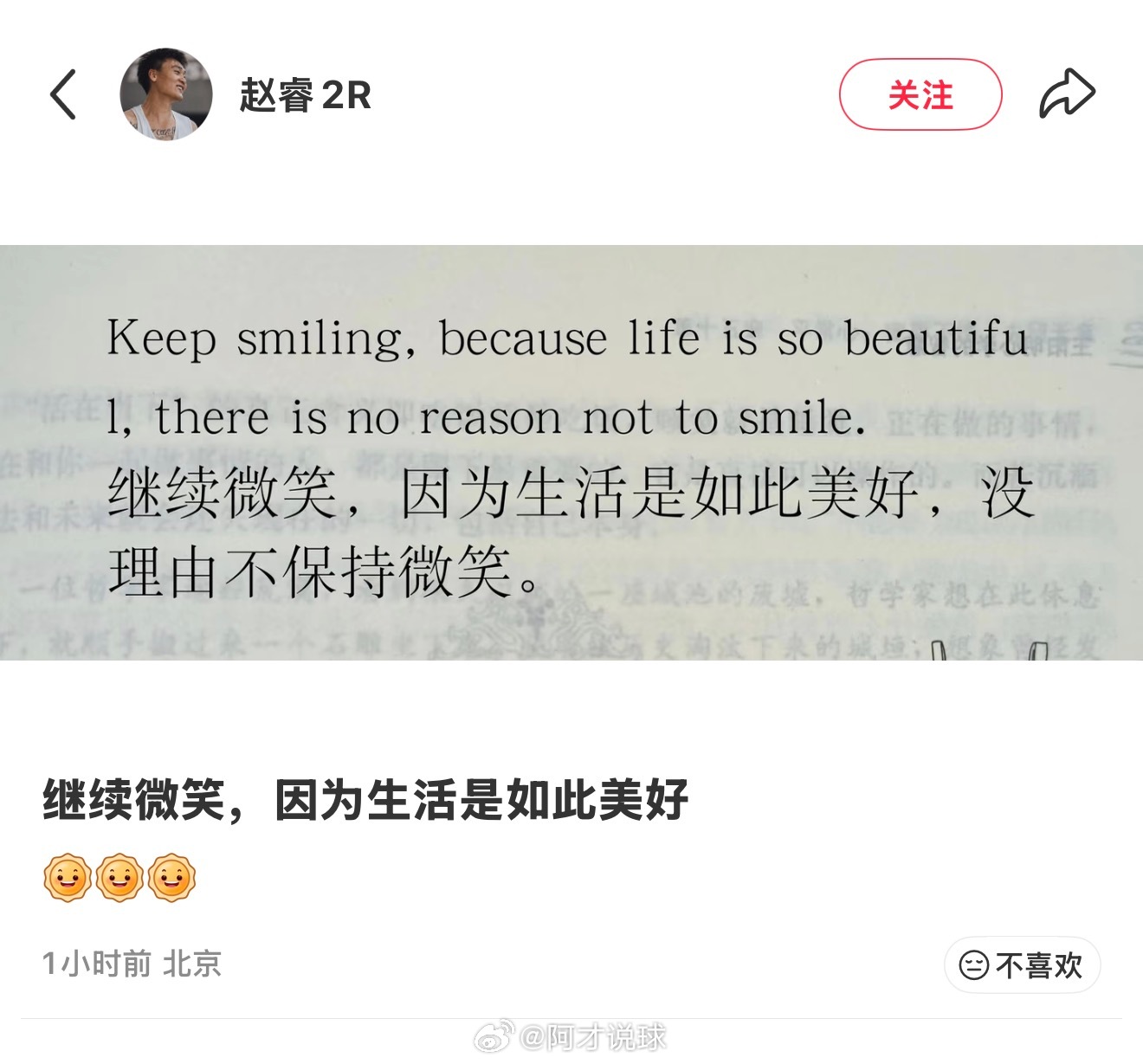 北京男篮主场溃败给上海男篮，赵睿五犯离场后在替补席笑，赛后北京球迷非常不满，今天