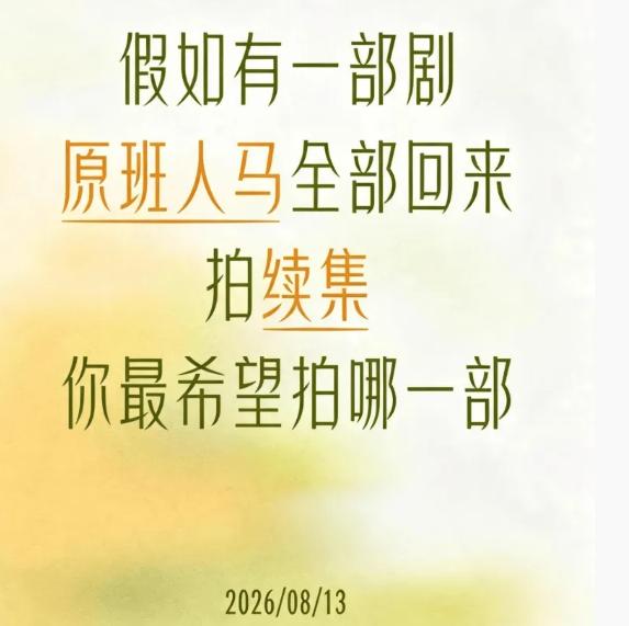 你希望哪一部？