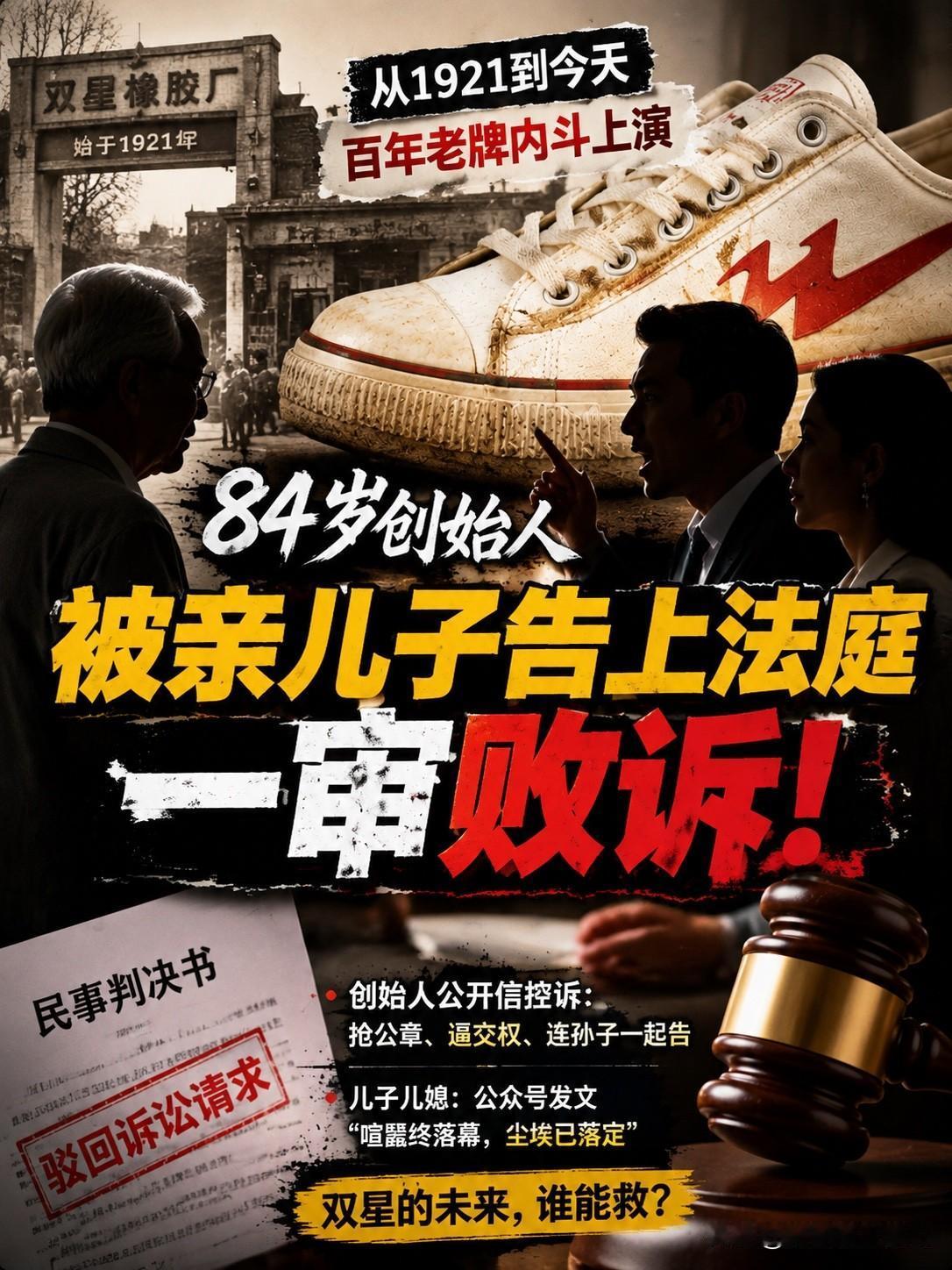 还记得小时候穿的双星鞋吗？踩水泥地、跑八百米都不开胶，当年多少人体育课标配啊，这