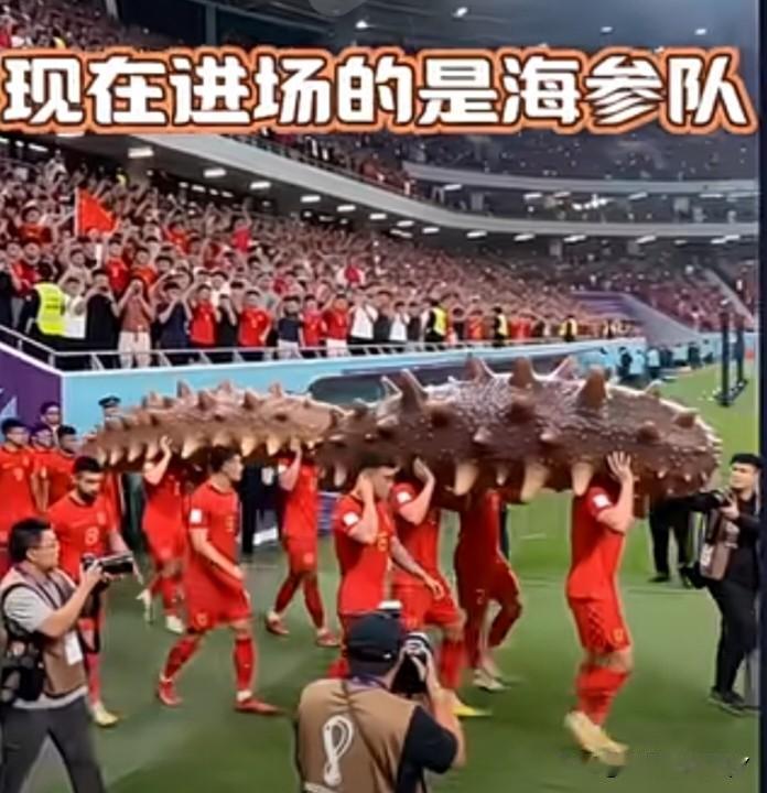 瞧！这是那支“海参队”霸气登场，红衣球员惊艳亮相！🔥🏆
我们真该感谢这支伟大