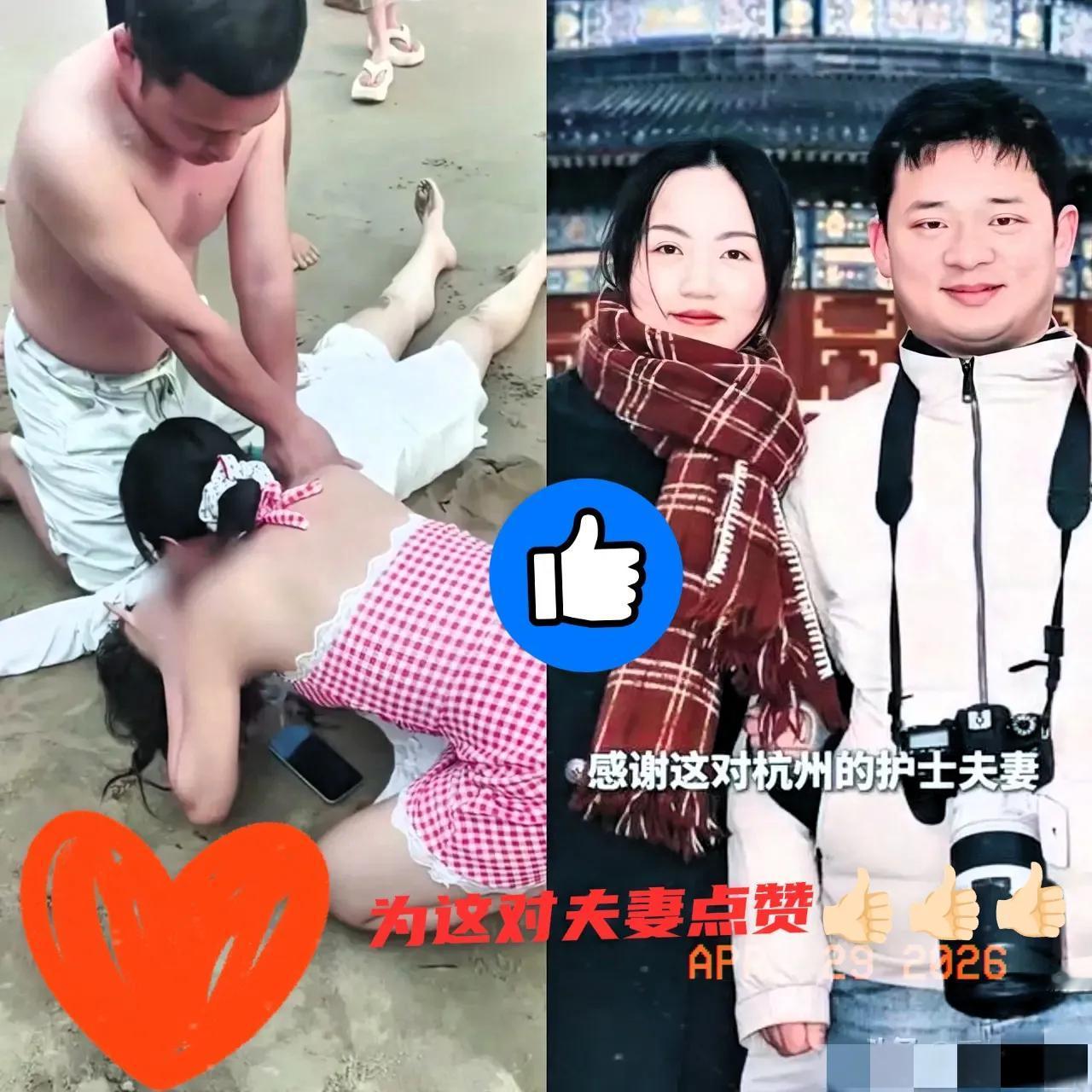 终于找到了！海南万宁沙滩上，挺身而出抢救溺水女子、实施心肺复苏与人工呼吸的医护夫