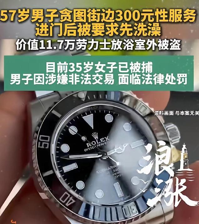 世上没有天降的好事，所有看似低廉的诱惑，背后往往藏着精心布置的陷阱。香港元朗就发