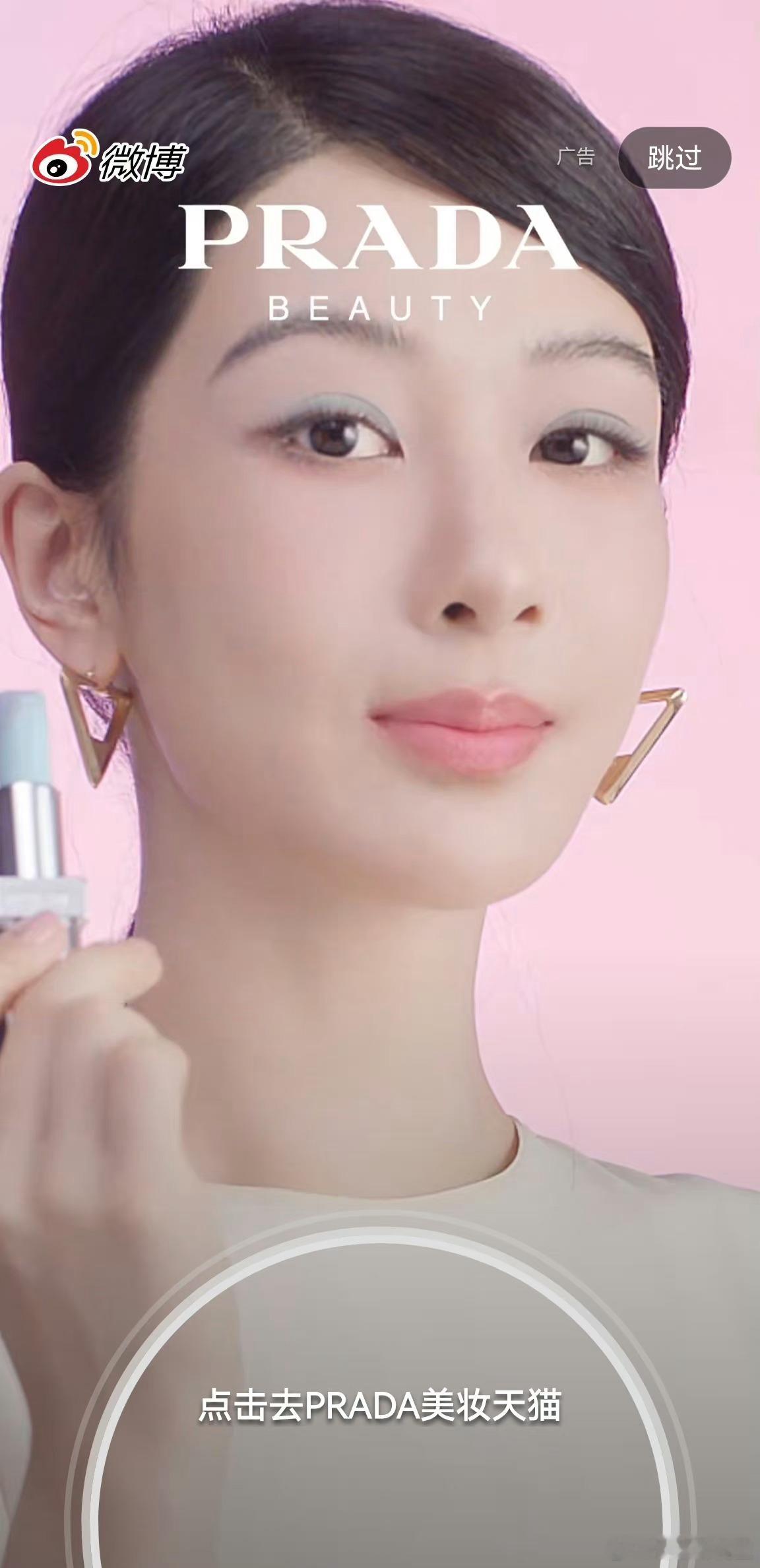 杨紫 Prada开屏 这美貌像极了李嘉欣 ​​​