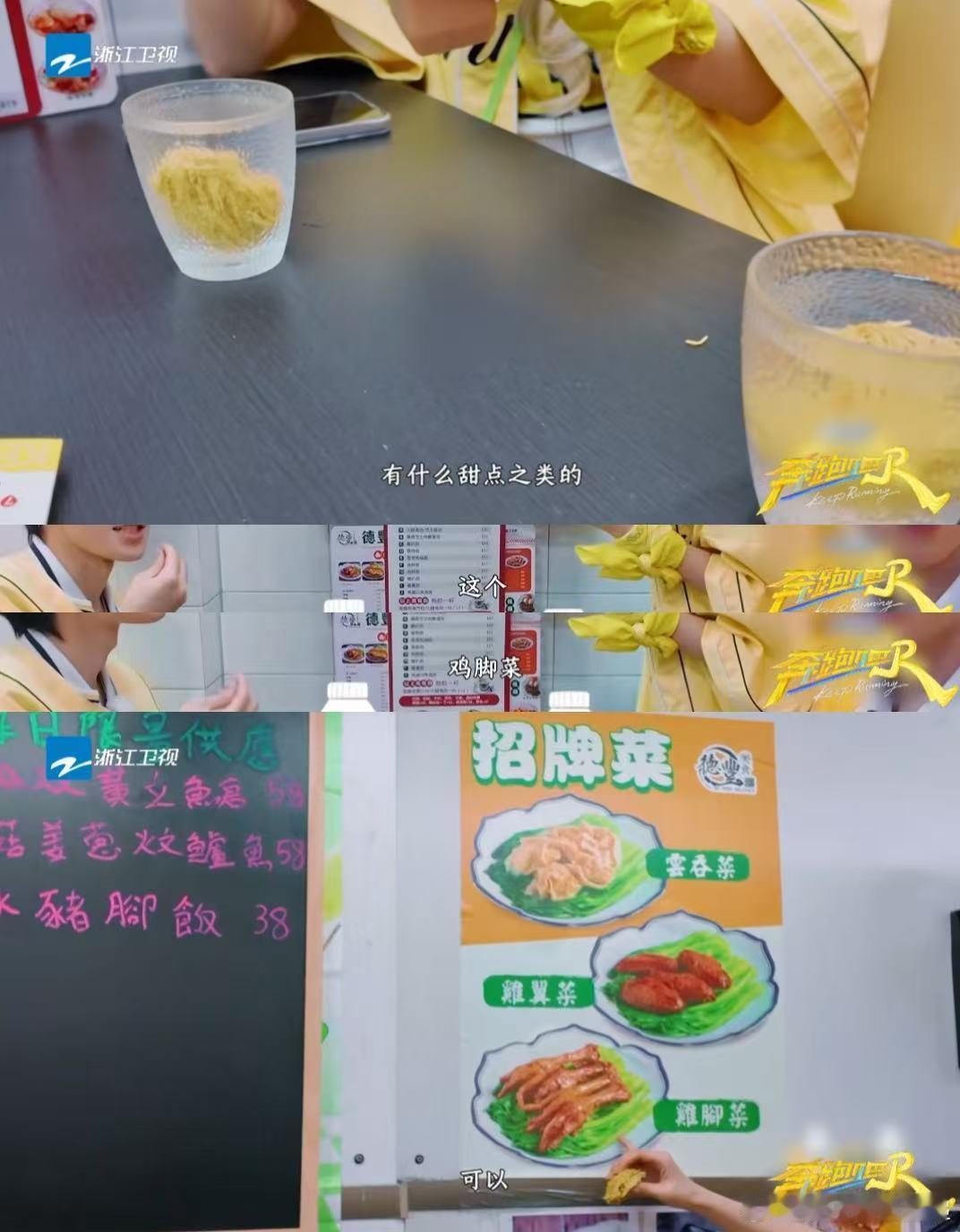你们当中有12个人吃得很香 这期奔跑吧的干饭场景太上头了。十二个人各有各的吃相，